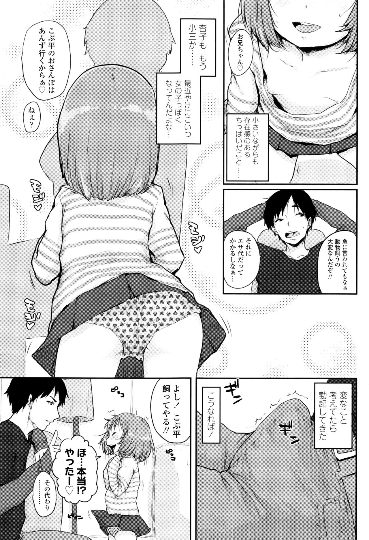 [ポンスケ] おしゃまな幼性 + 8P小冊子