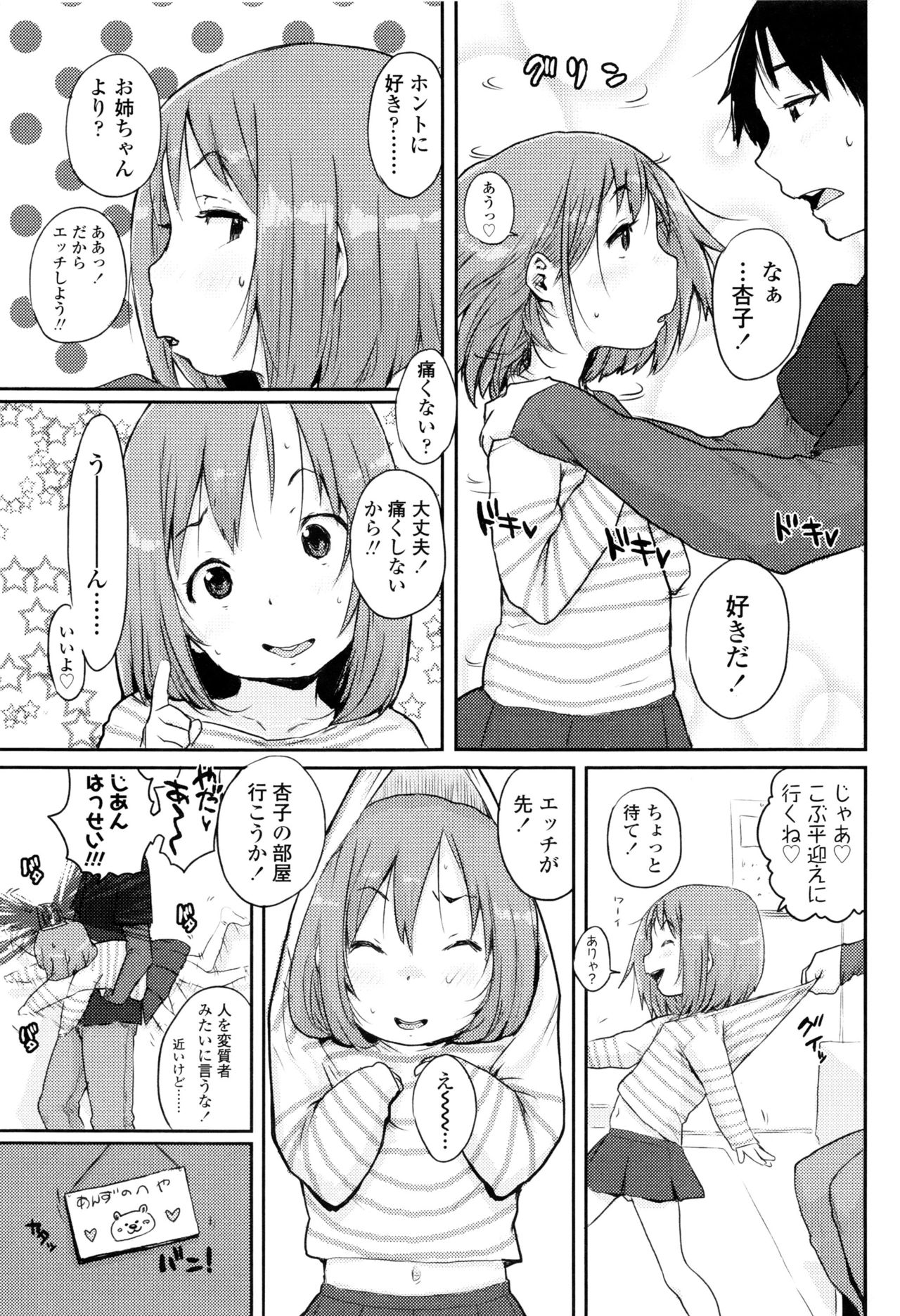 [ポンスケ] おしゃまな幼性 + 8P小冊子