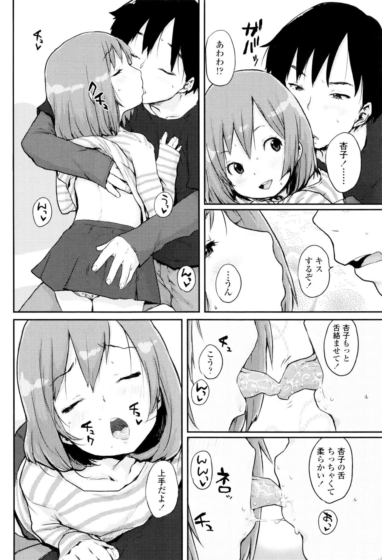 [ポンスケ] おしゃまな幼性 + 8P小冊子