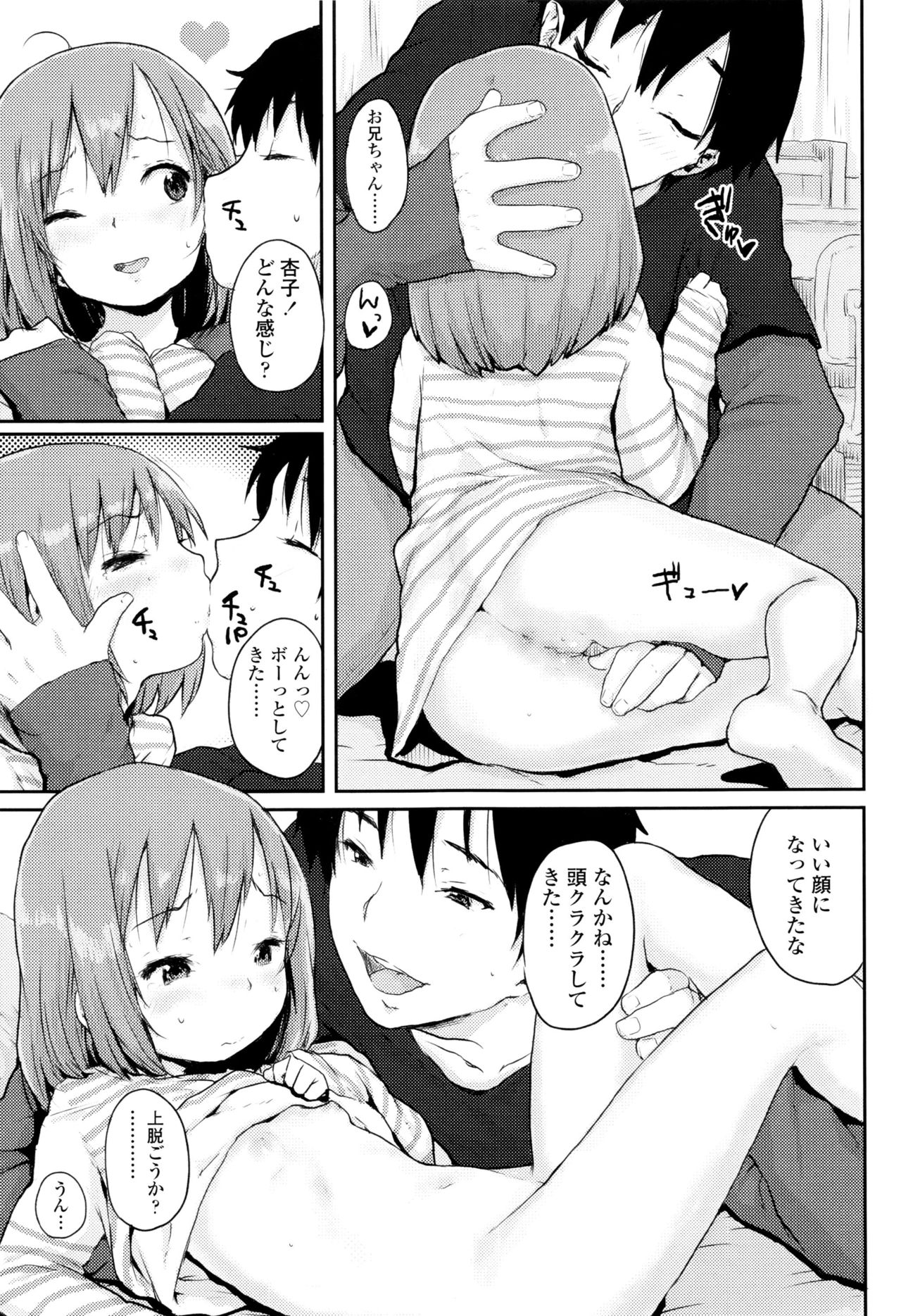 [ポンスケ] おしゃまな幼性 + 8P小冊子