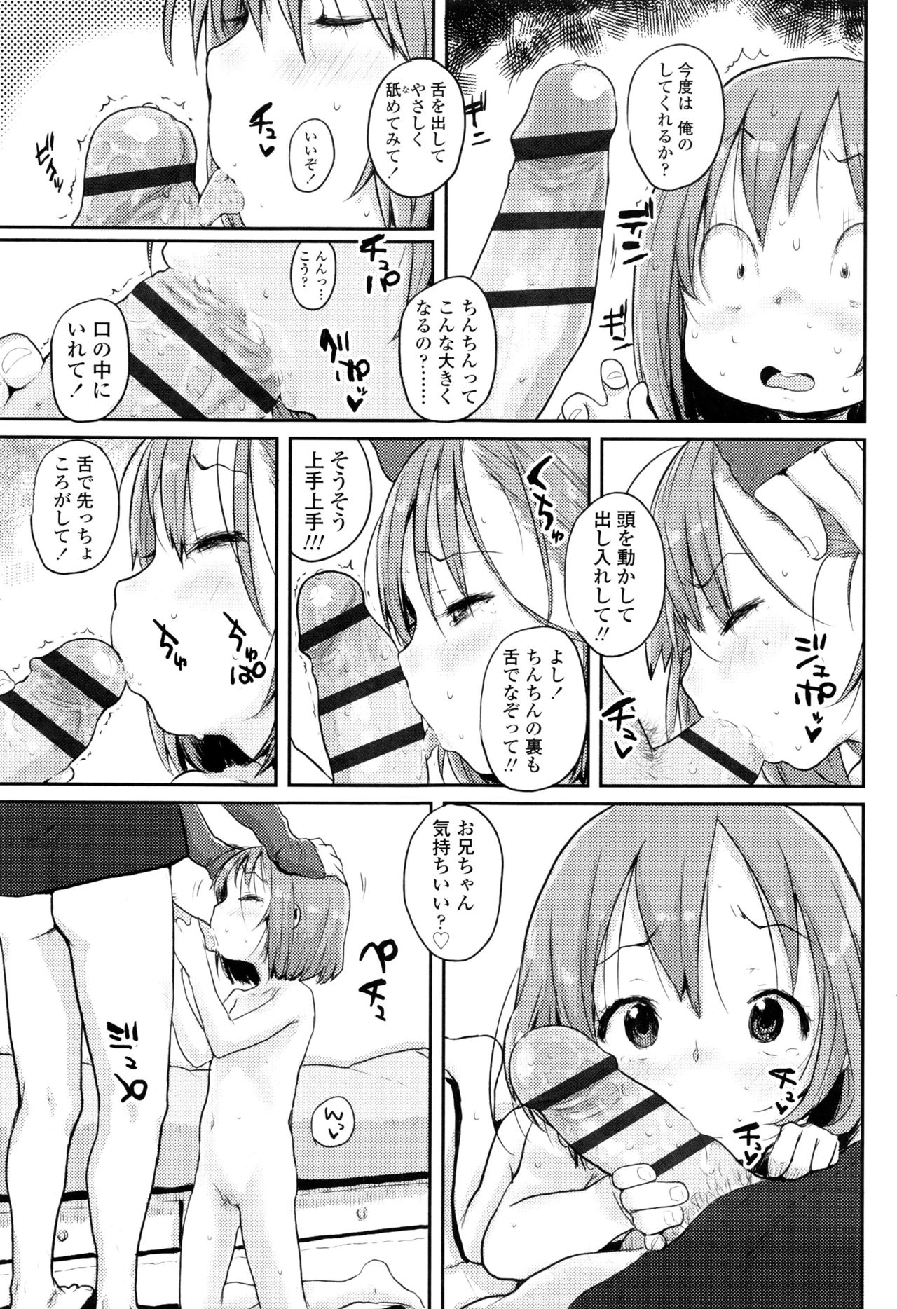 [ポンスケ] おしゃまな幼性 + 8P小冊子