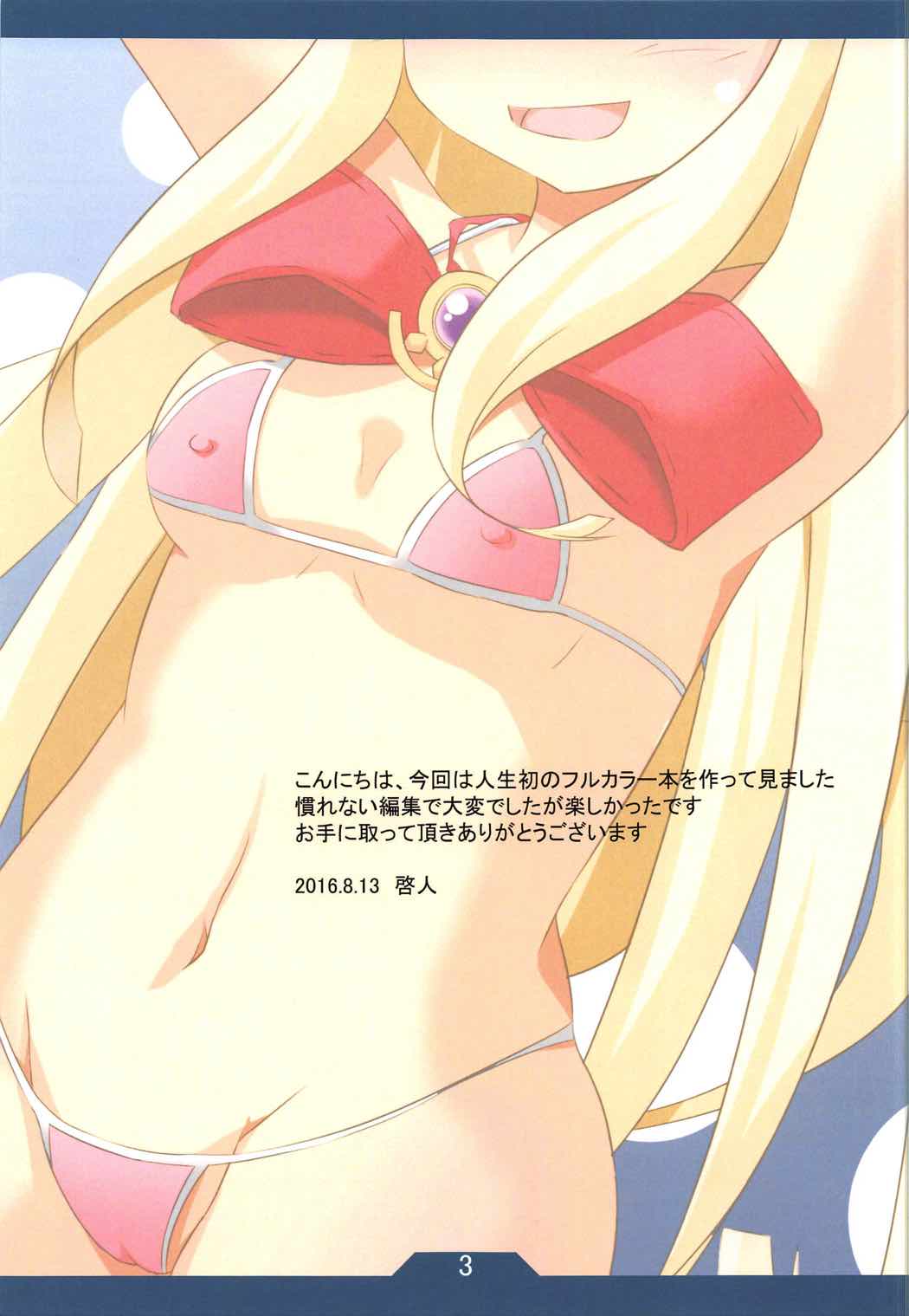 (C90) [sky's bar (啓人)] カリオストロが大変な事に (グランブルーファンタジー)