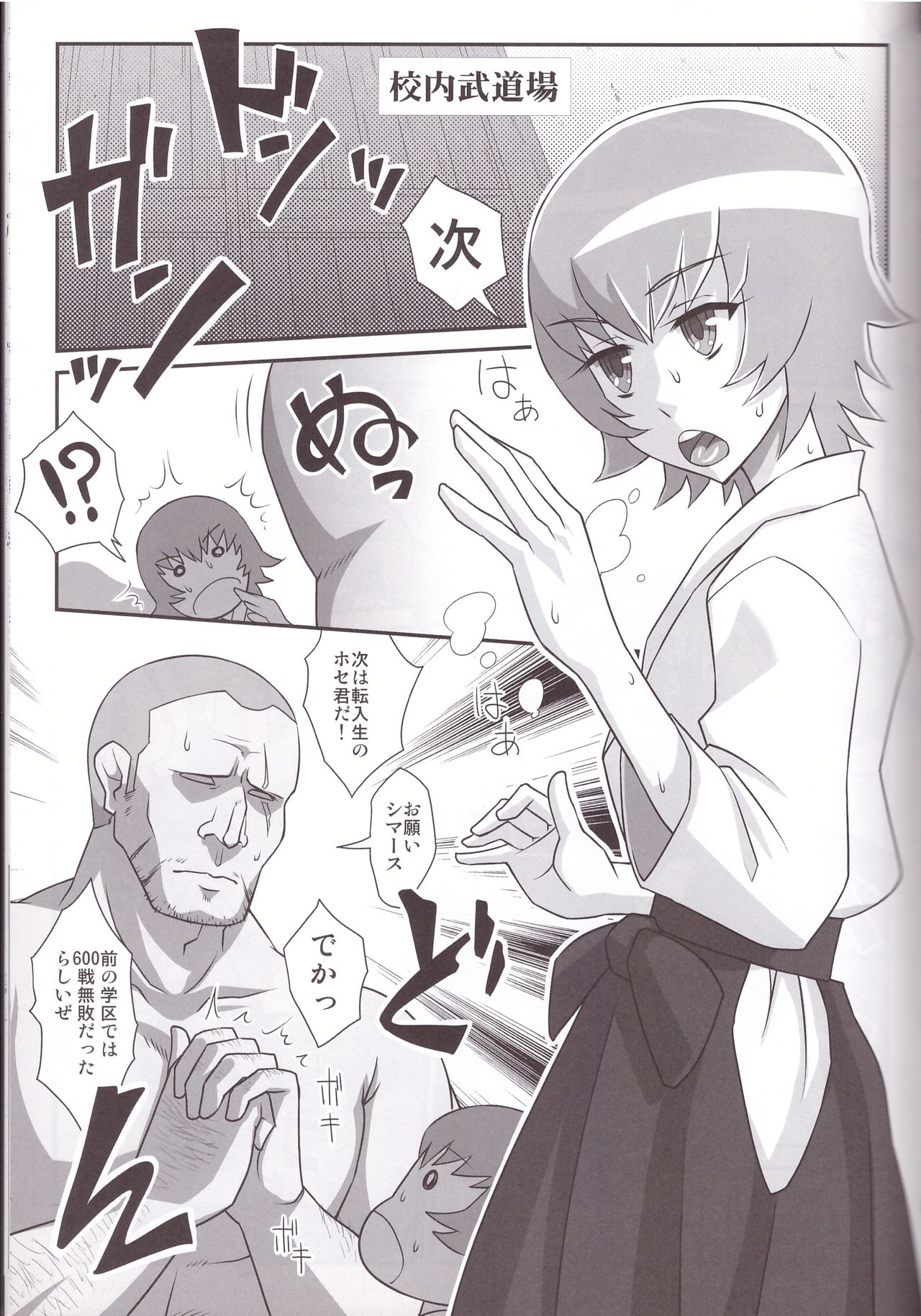 (C78) [居酒屋よっちゃん (江ノ島行き)] ワン・パーフェクト・サンライズ (ハートキャッチプリキュア!)