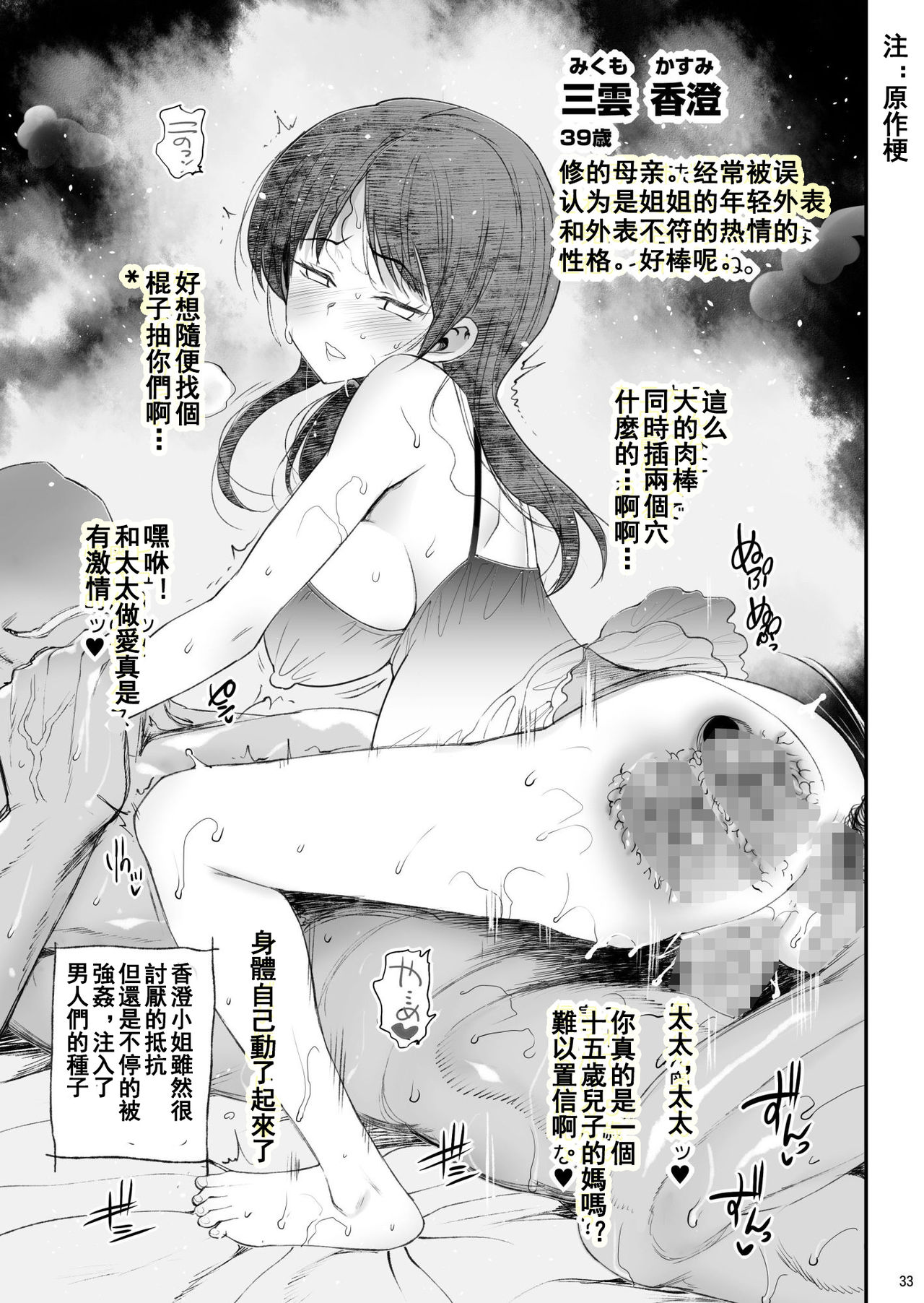 [エロマズン (まー九郎)] 小南桐絵、17歳。 悪いおっさんに犯される! (ワールドトリガー) [中国翻訳] [DL版]