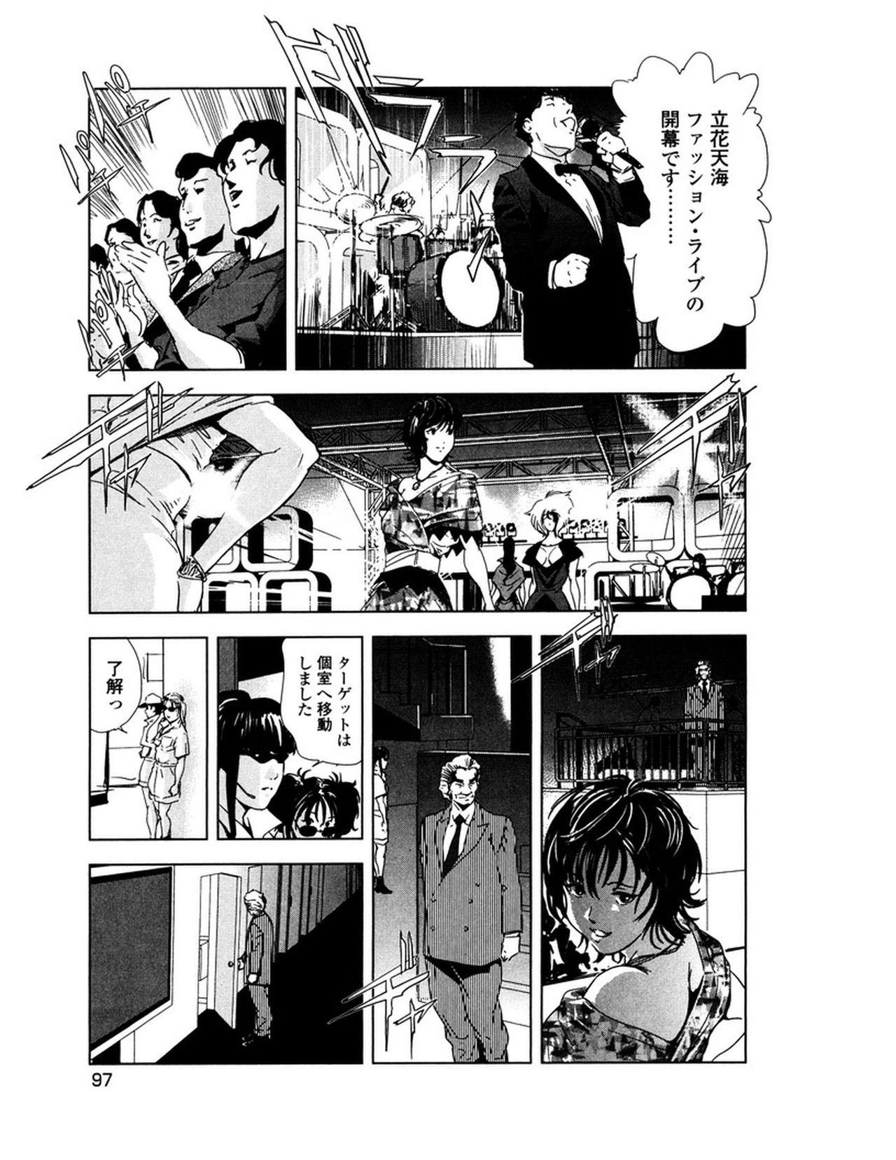 [岬ゆきひろ] 女太刀卑弥呼 [DL版]