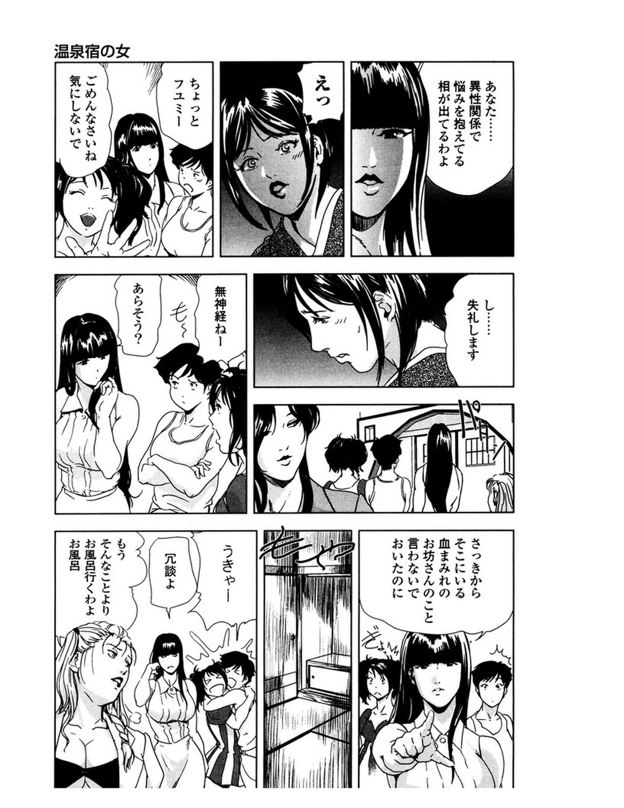 [岬ゆきひろ] 女太刀卑弥呼 [DL版]