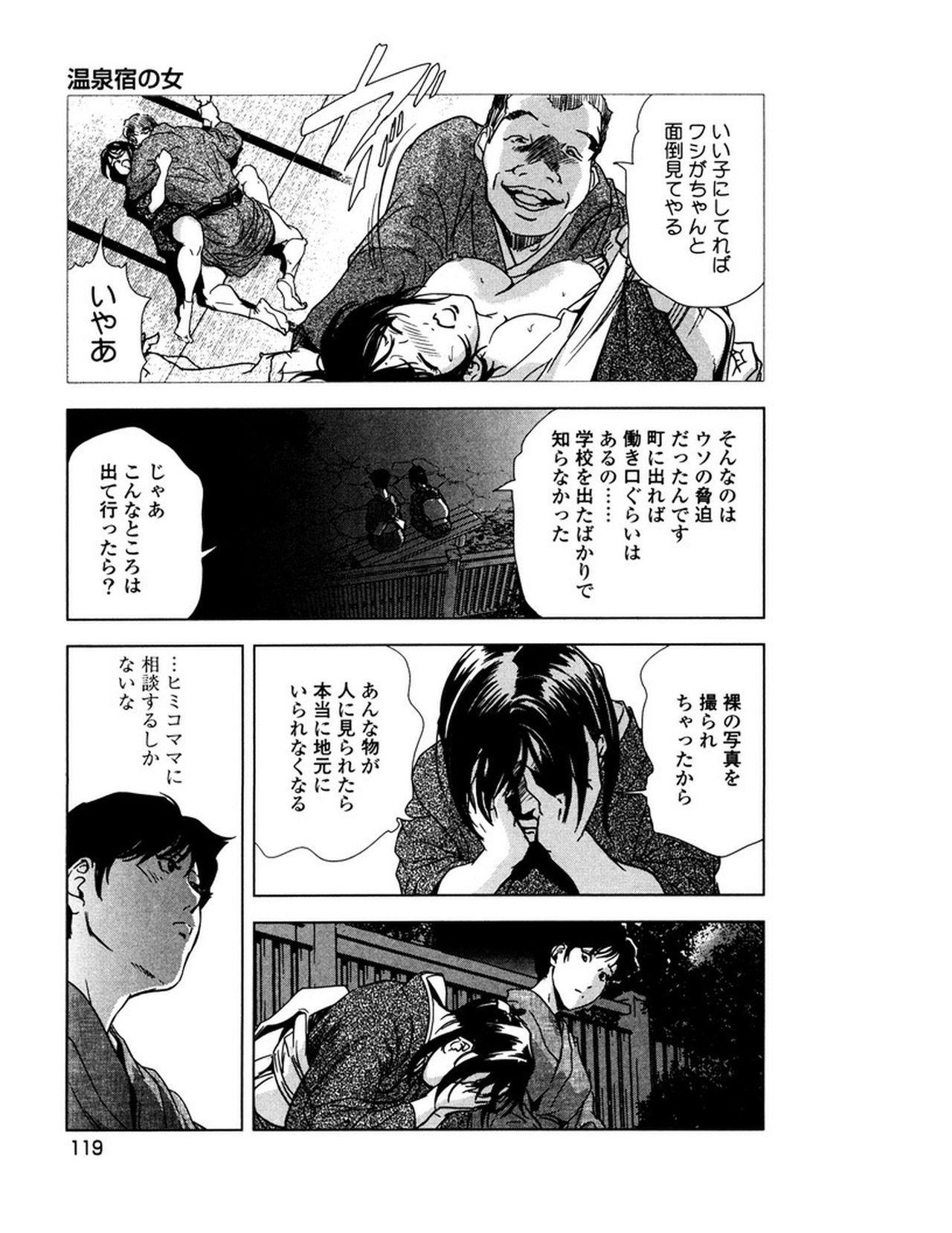[岬ゆきひろ] 女太刀卑弥呼 [DL版]