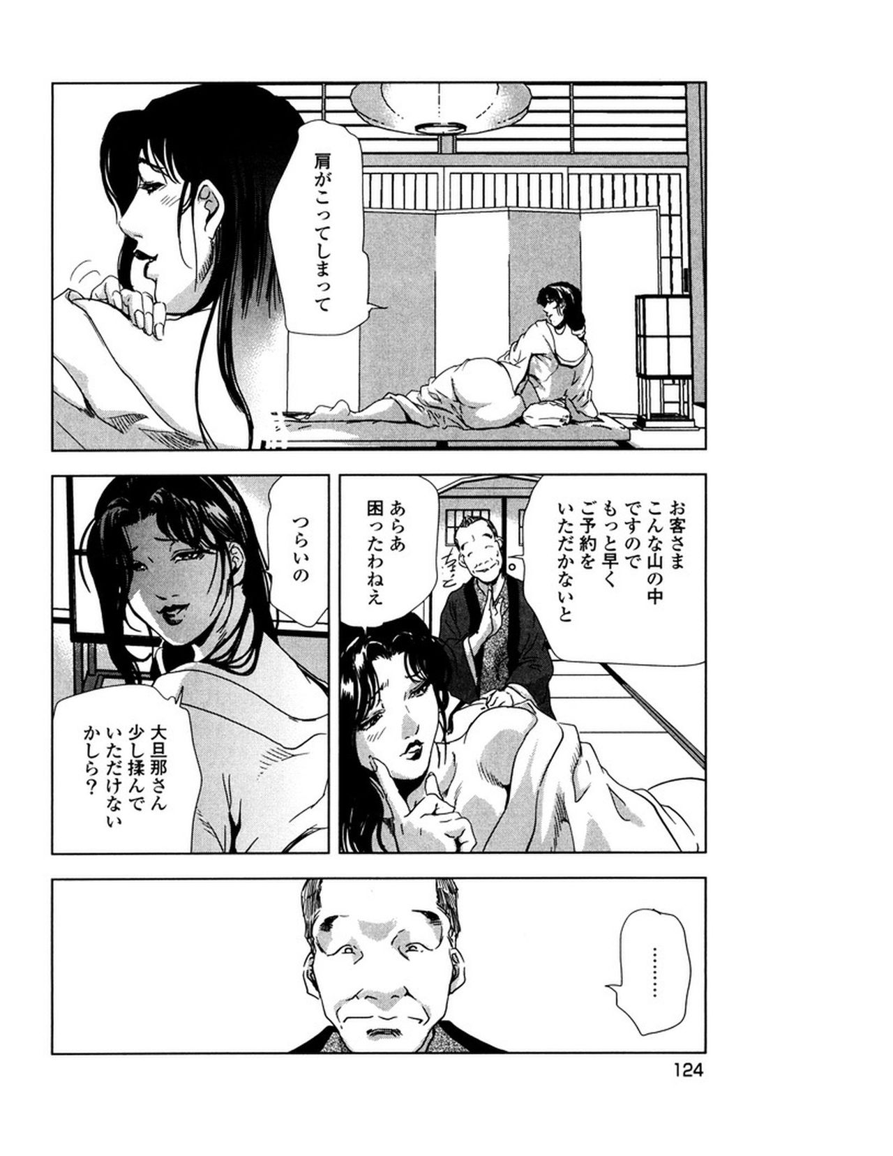 [岬ゆきひろ] 女太刀卑弥呼 [DL版]