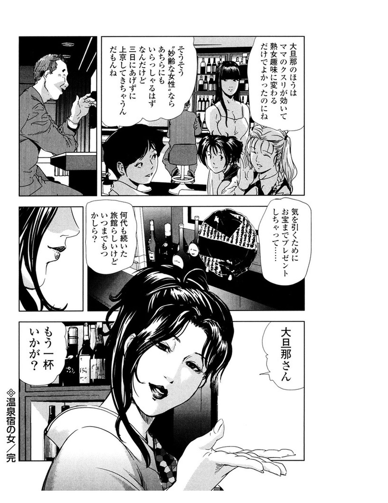 [岬ゆきひろ] 女太刀卑弥呼 [DL版]