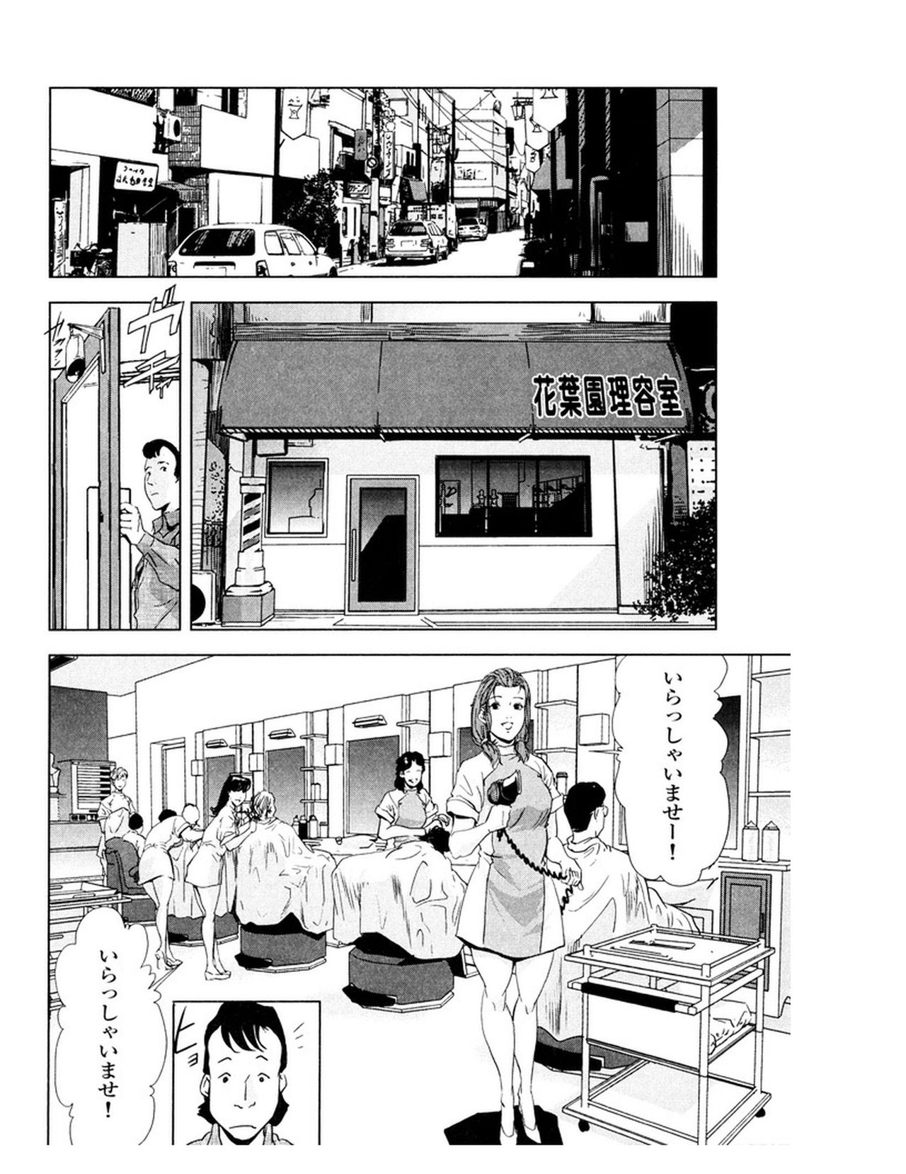 [岬ゆきひろ] 女太刀卑弥呼 [DL版]