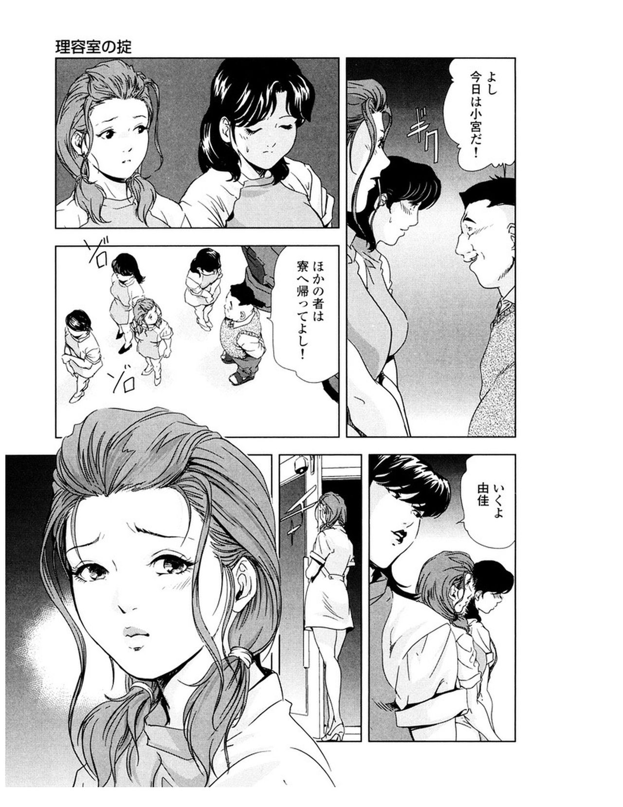 [岬ゆきひろ] 女太刀卑弥呼 [DL版]