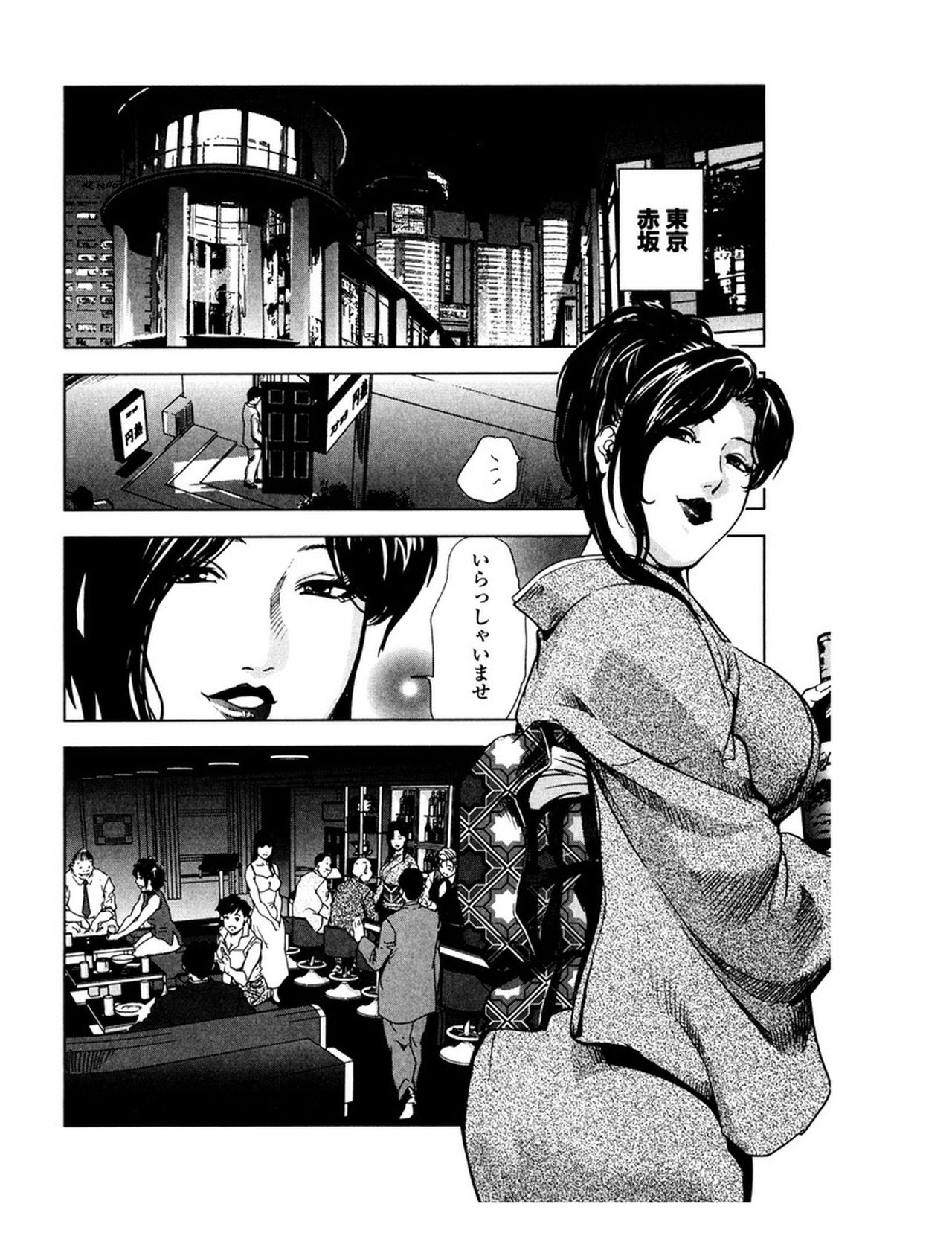[岬ゆきひろ] 女太刀卑弥呼 [DL版]
