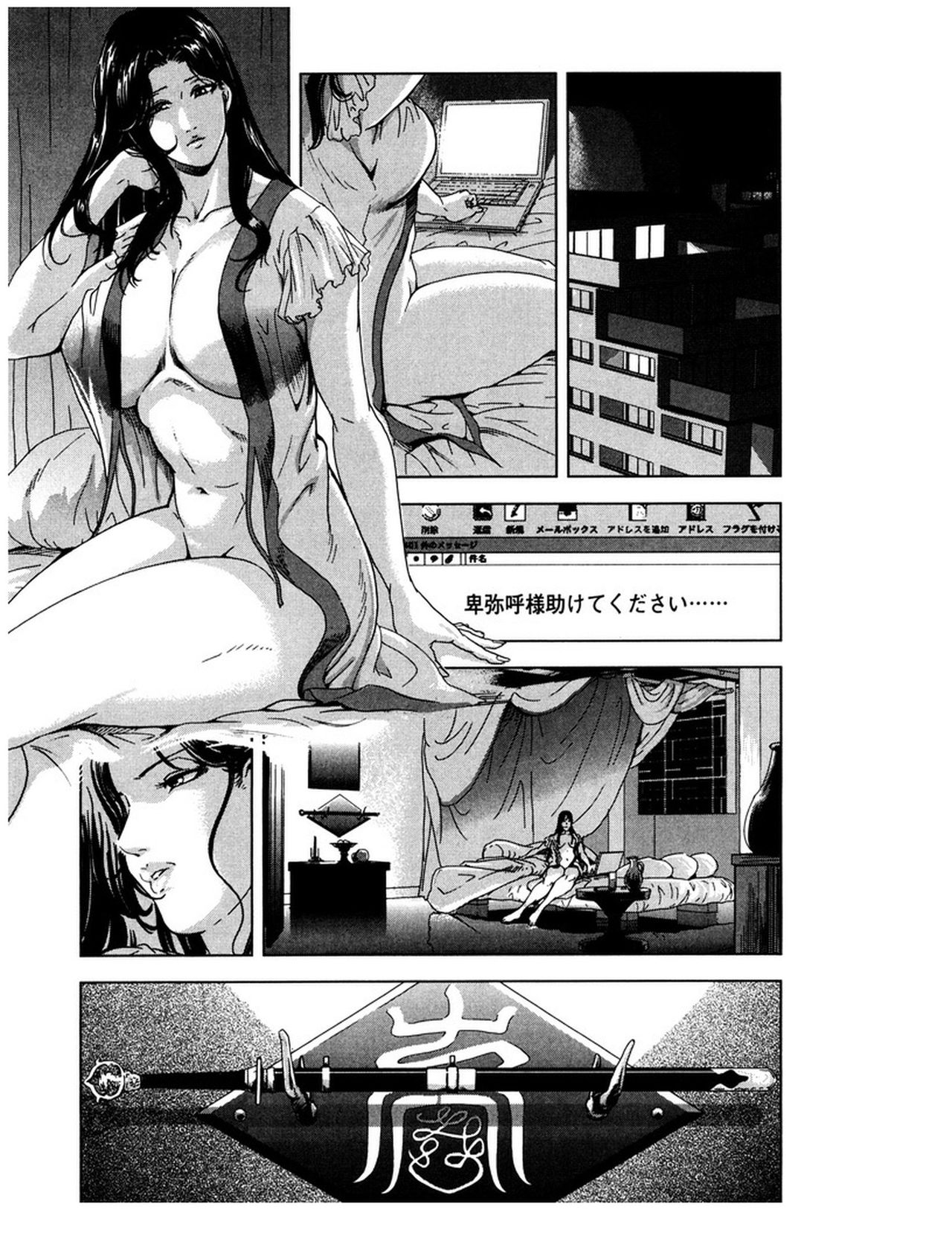 [岬ゆきひろ] 女太刀卑弥呼 [DL版]