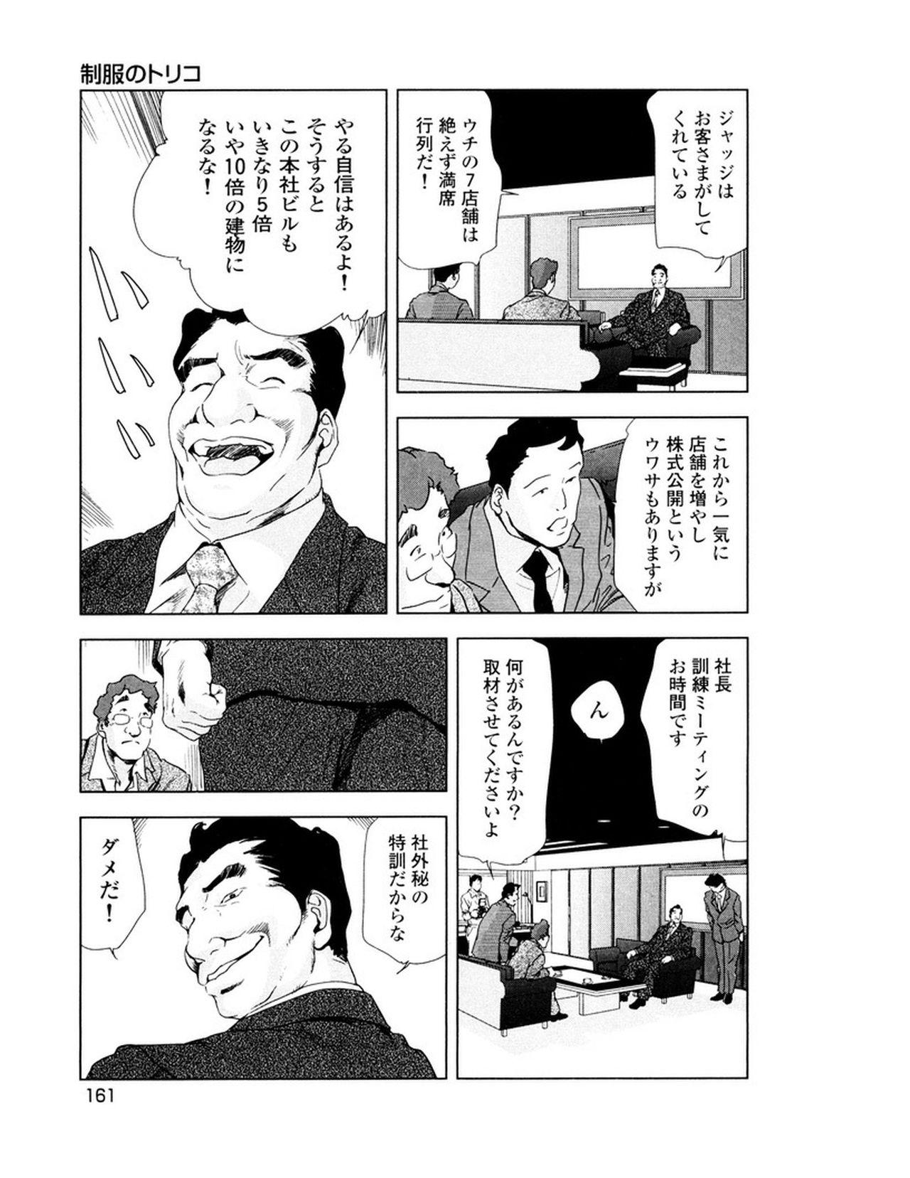 [岬ゆきひろ] 女太刀卑弥呼 [DL版]