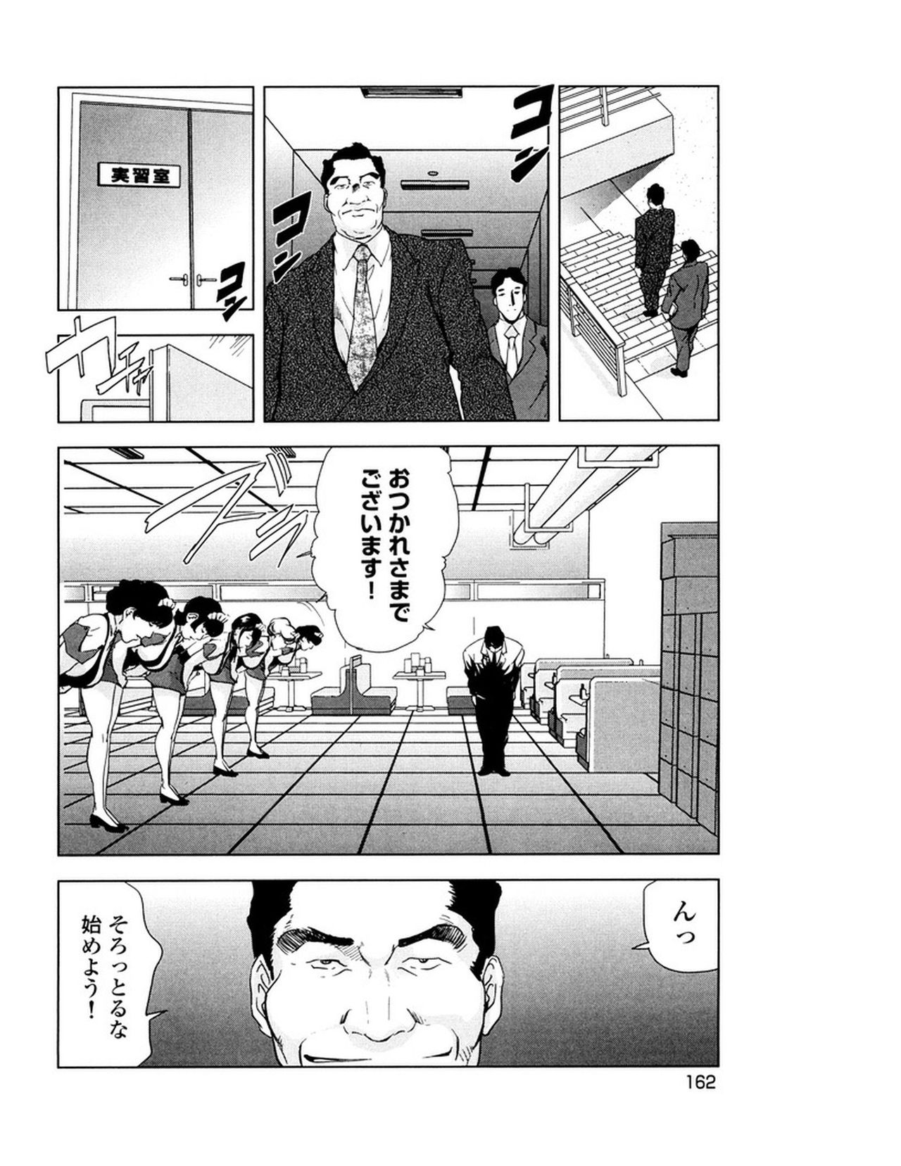[岬ゆきひろ] 女太刀卑弥呼 [DL版]