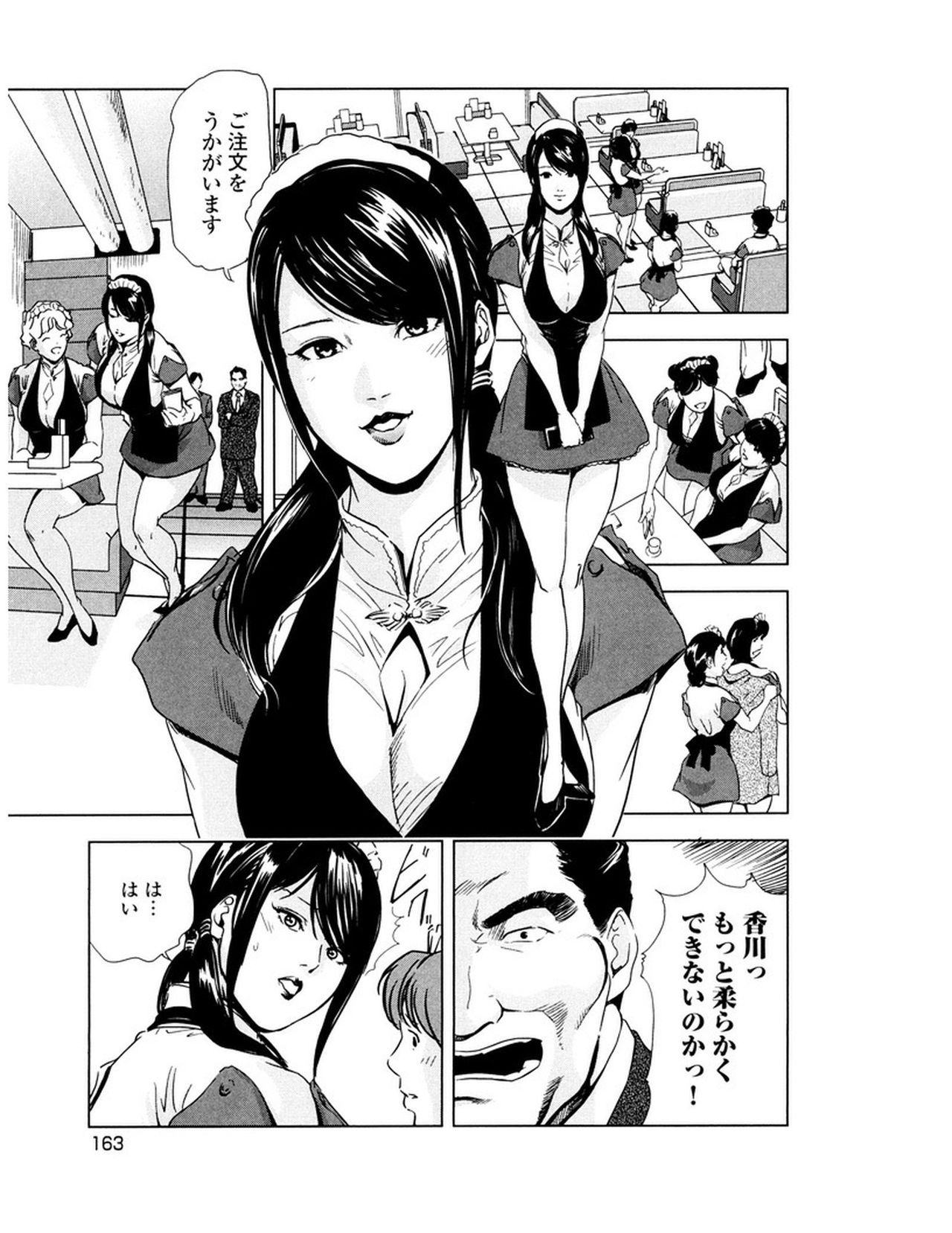 [岬ゆきひろ] 女太刀卑弥呼 [DL版]