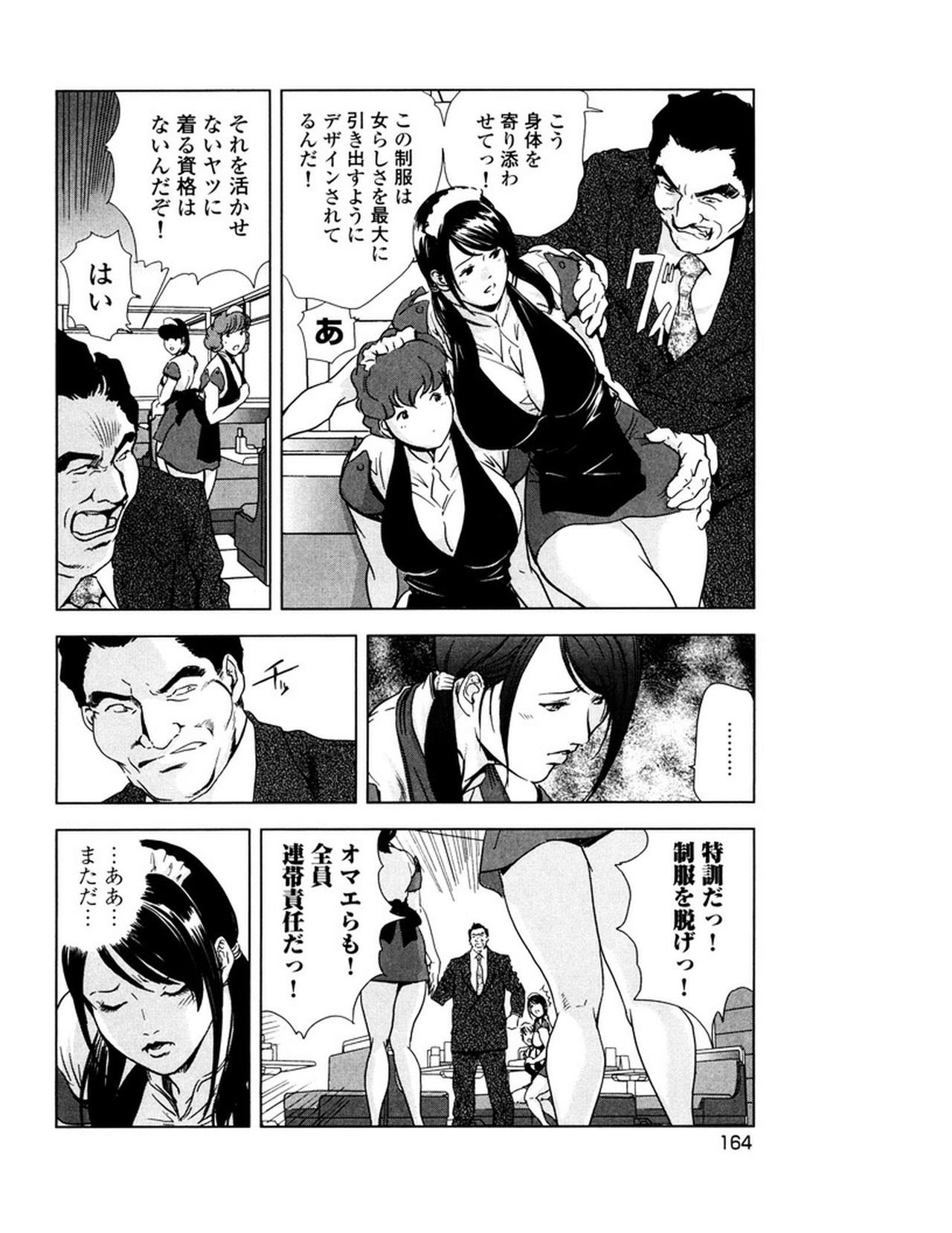[岬ゆきひろ] 女太刀卑弥呼 [DL版]