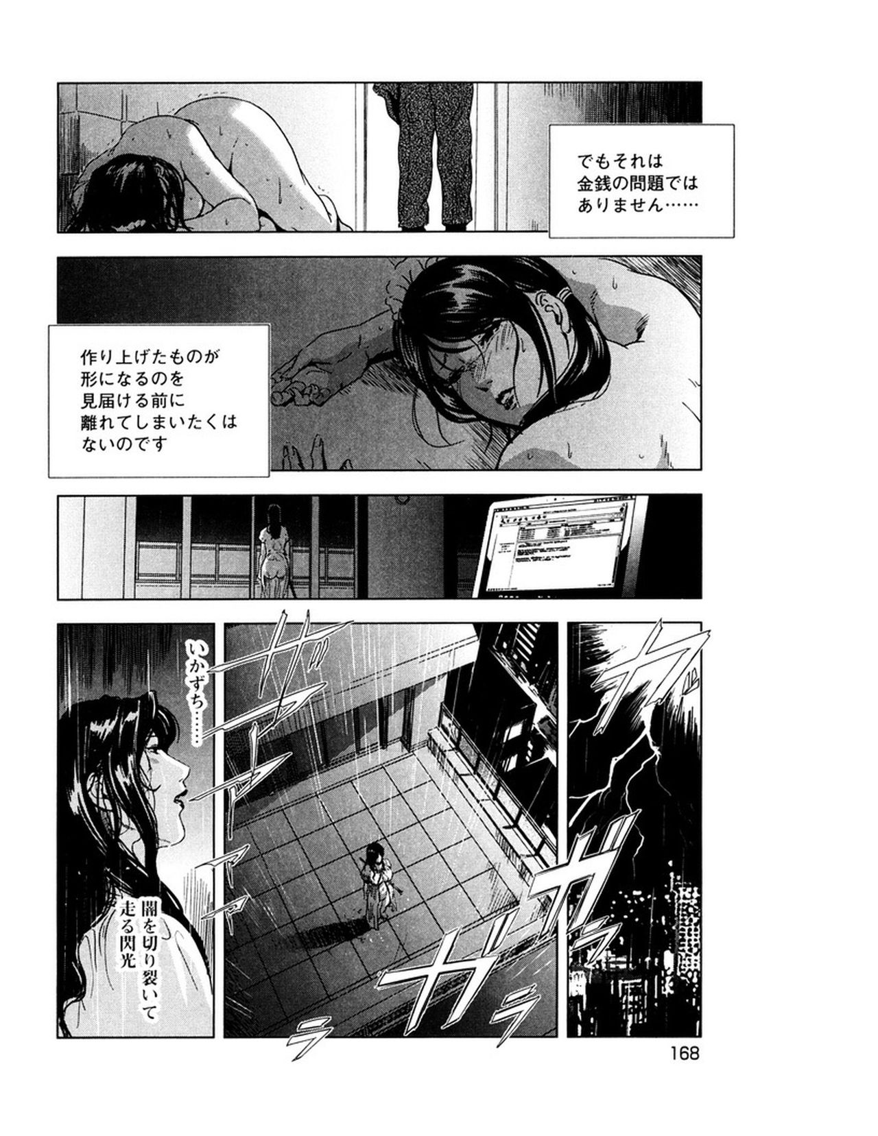 [岬ゆきひろ] 女太刀卑弥呼 [DL版]