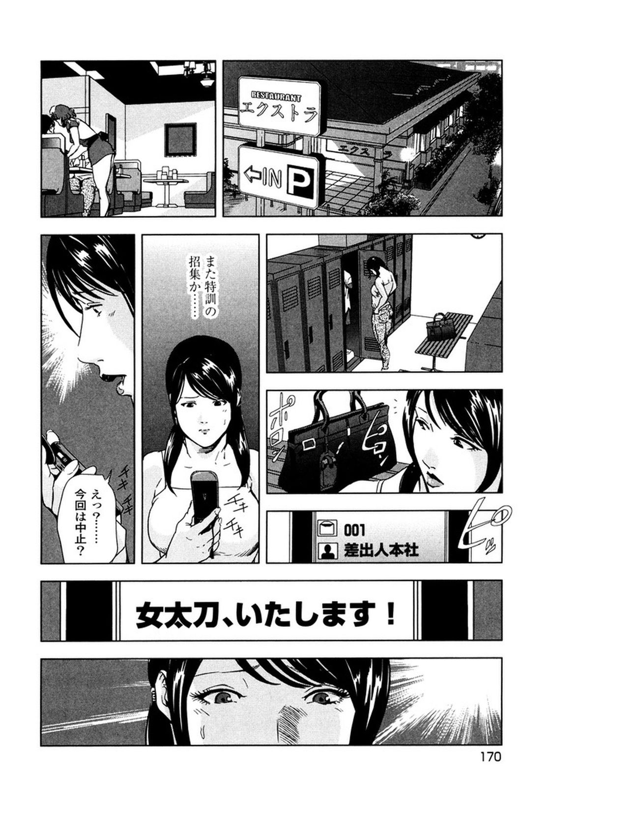 [岬ゆきひろ] 女太刀卑弥呼 [DL版]