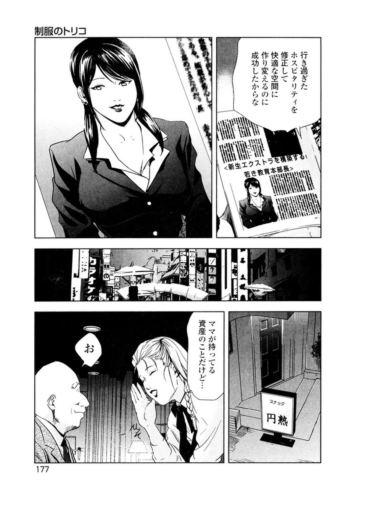 [岬ゆきひろ] 女太刀卑弥呼 [DL版]