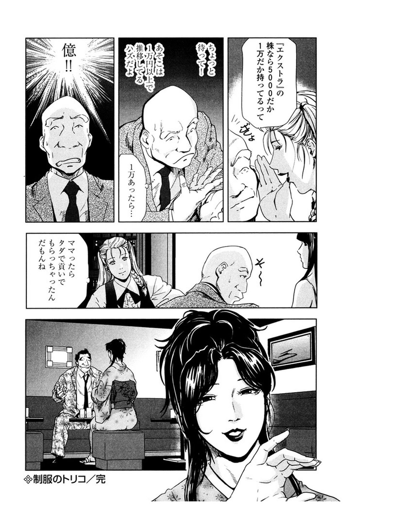 [岬ゆきひろ] 女太刀卑弥呼 [DL版]