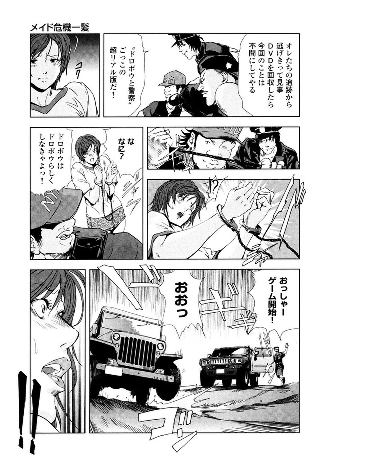 [岬ゆきひろ] 女太刀卑弥呼 [DL版]