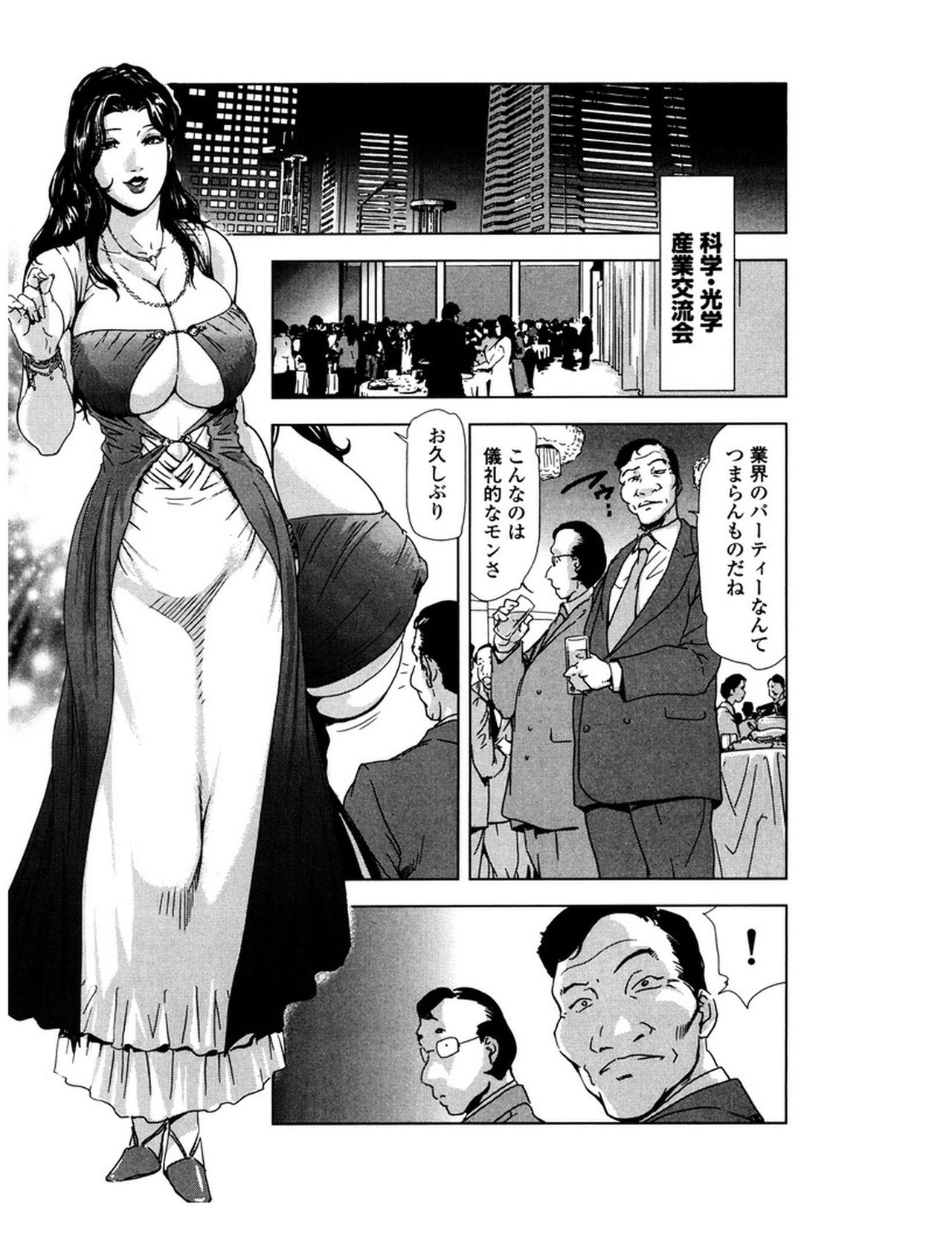 [岬ゆきひろ] 女太刀卑弥呼 [DL版]