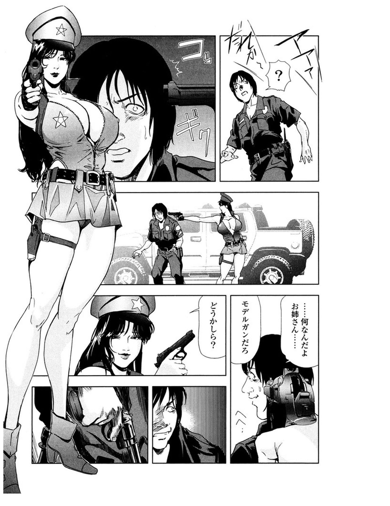 [岬ゆきひろ] 女太刀卑弥呼 [DL版]