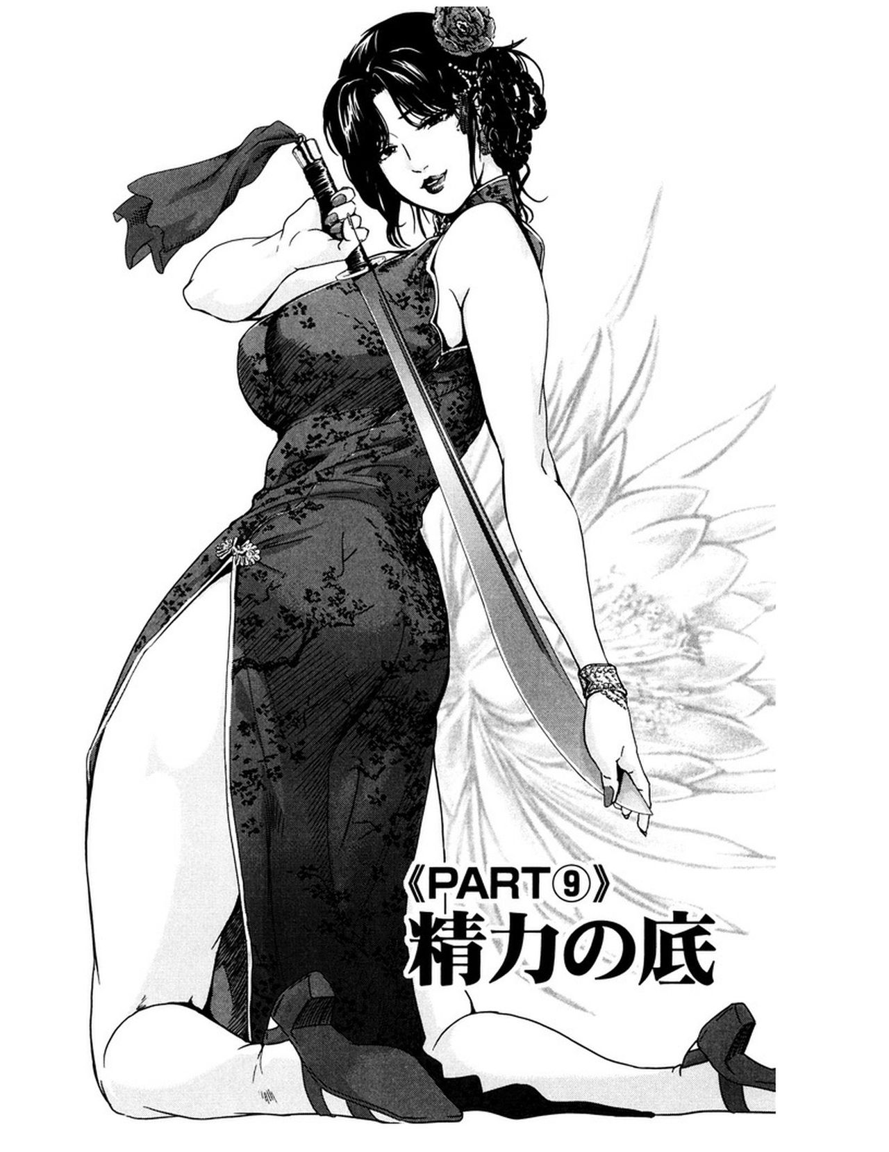 [岬ゆきひろ] 女太刀卑弥呼 [DL版]