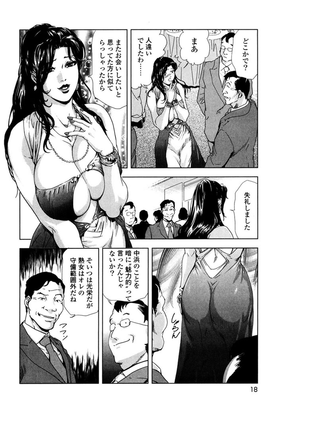 [岬ゆきひろ] 女太刀卑弥呼 [DL版]