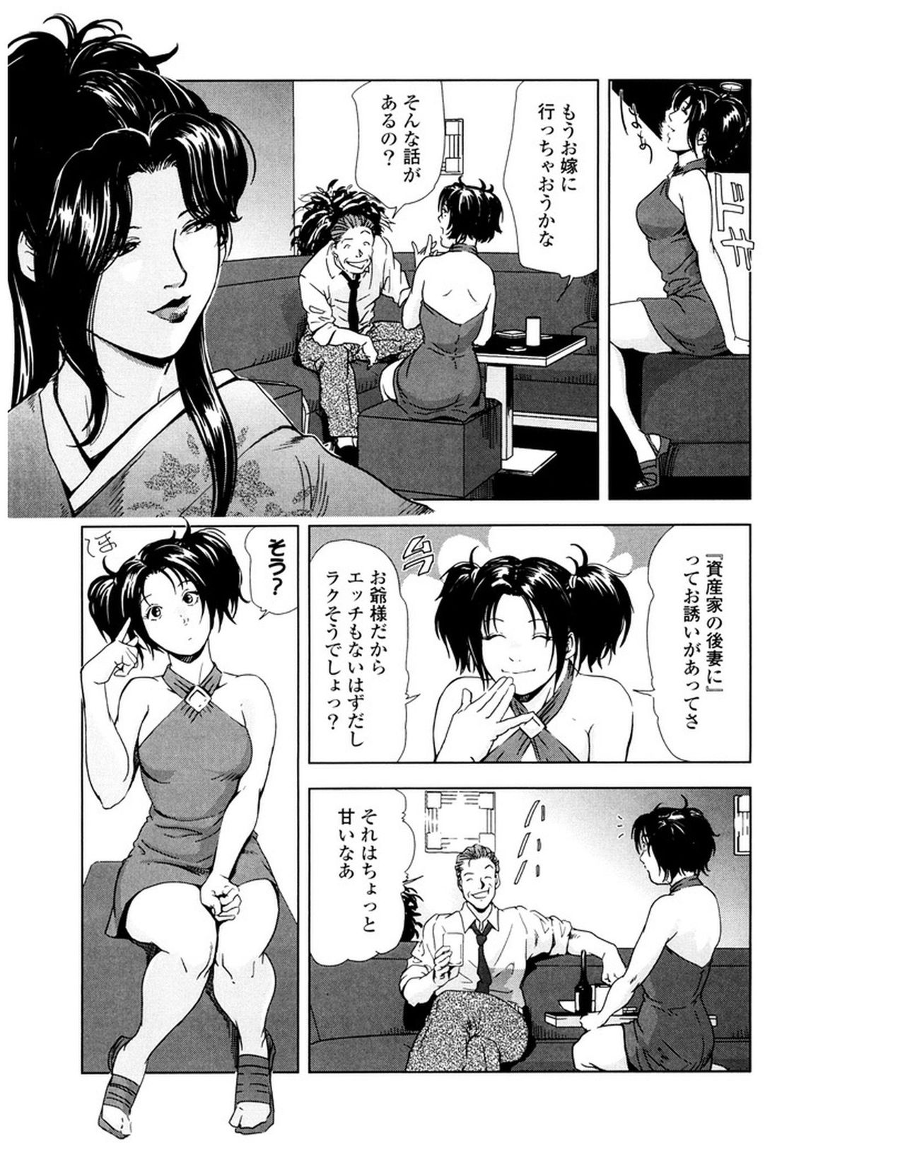 [岬ゆきひろ] 女太刀卑弥呼 [DL版]