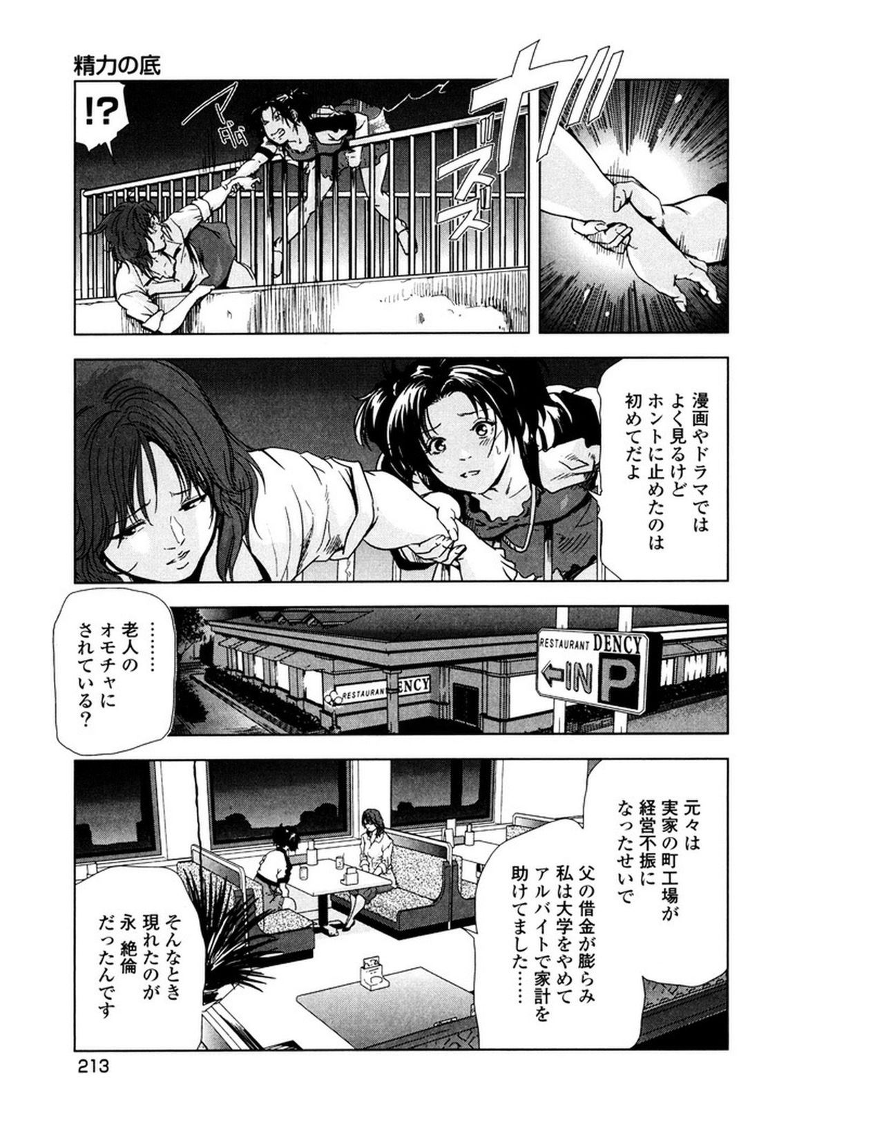 [岬ゆきひろ] 女太刀卑弥呼 [DL版]