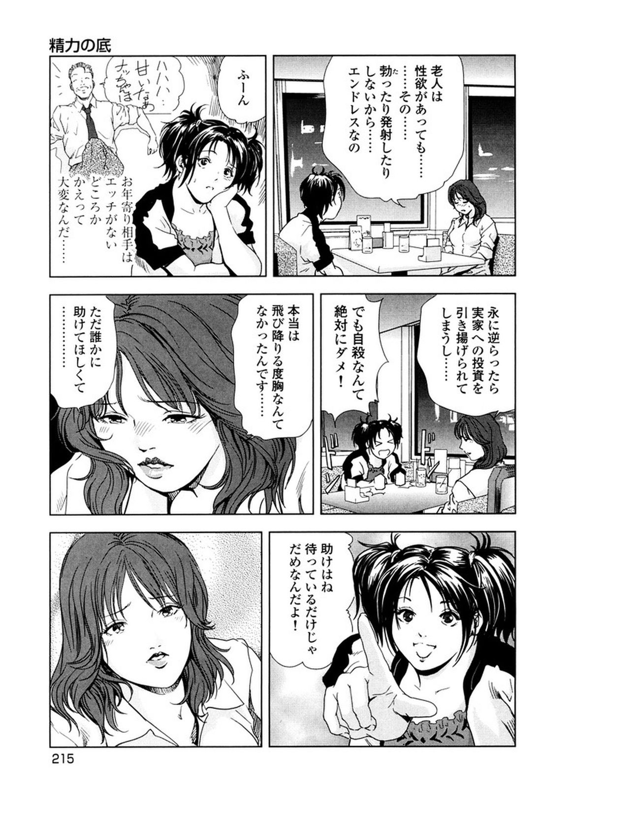 [岬ゆきひろ] 女太刀卑弥呼 [DL版]