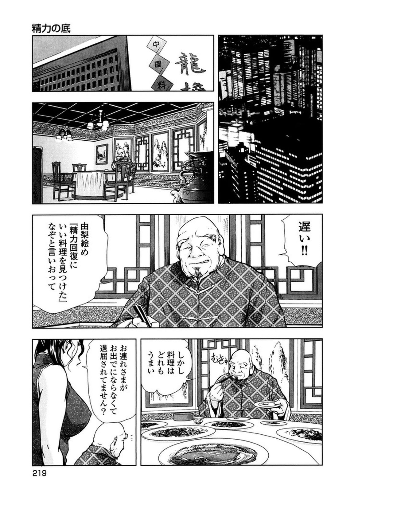 [岬ゆきひろ] 女太刀卑弥呼 [DL版]