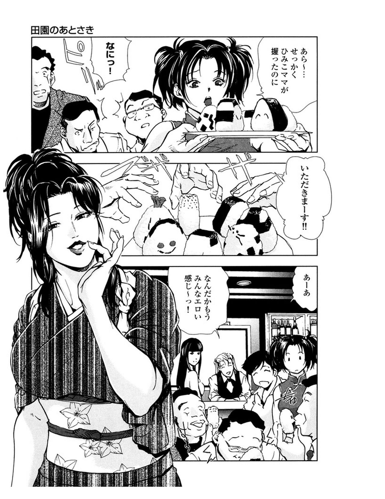 [岬ゆきひろ] 女太刀卑弥呼 [DL版]