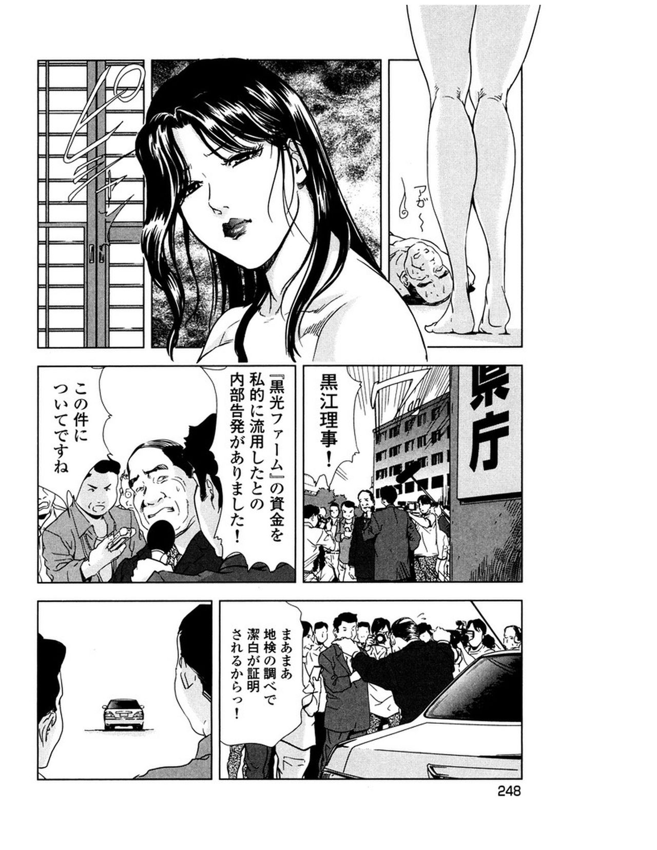 [岬ゆきひろ] 女太刀卑弥呼 [DL版]