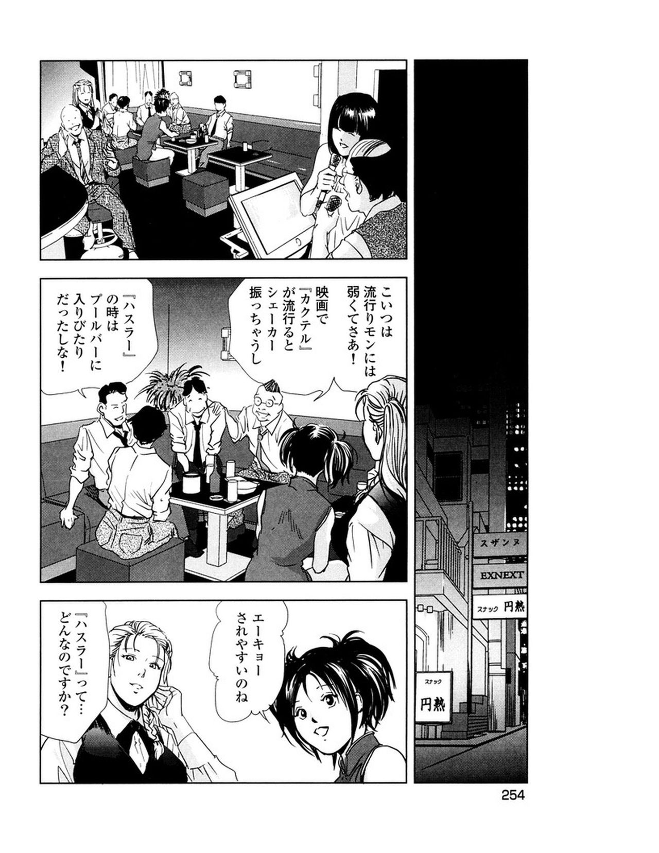 [岬ゆきひろ] 女太刀卑弥呼 [DL版]