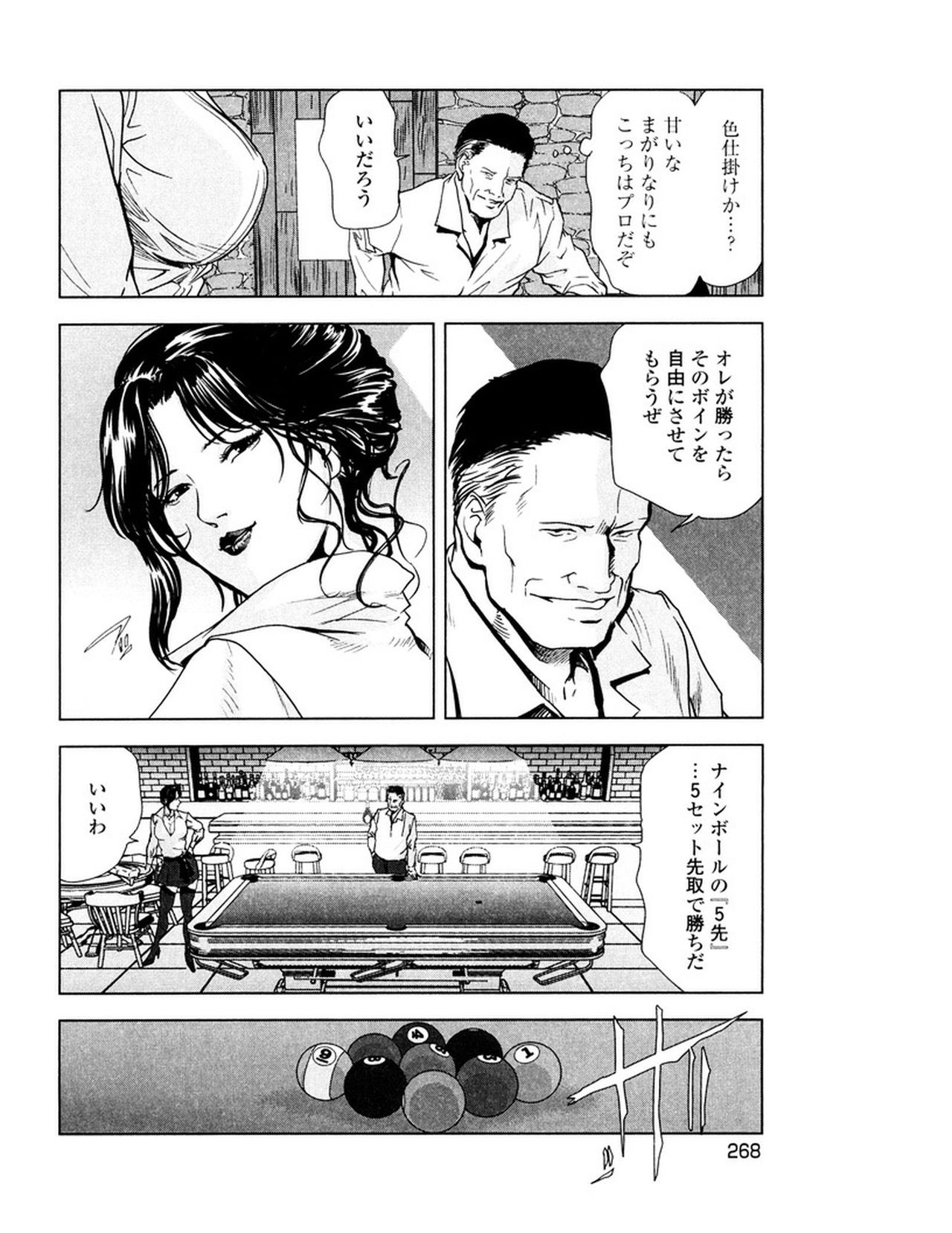 [岬ゆきひろ] 女太刀卑弥呼 [DL版]