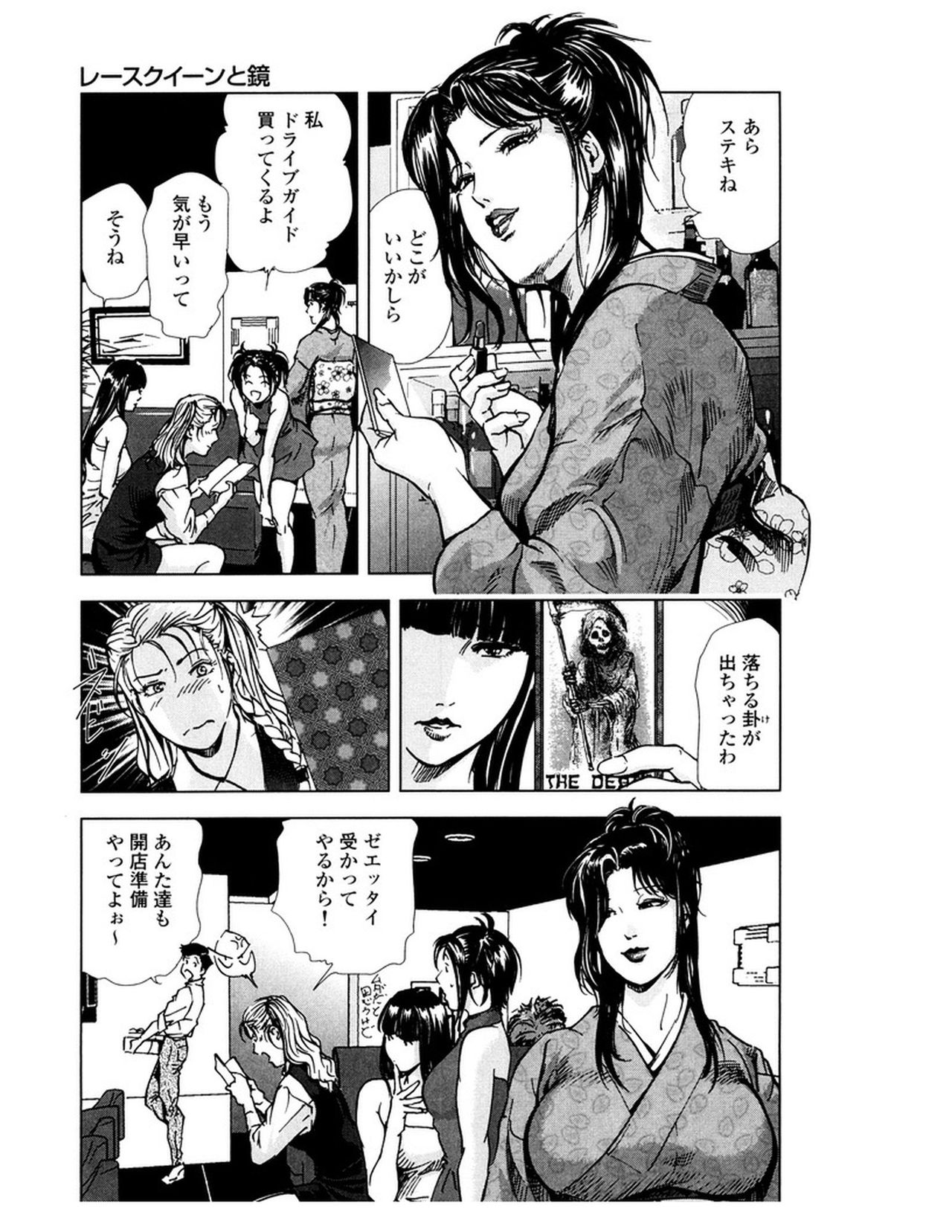 [岬ゆきひろ] 女太刀卑弥呼 [DL版]