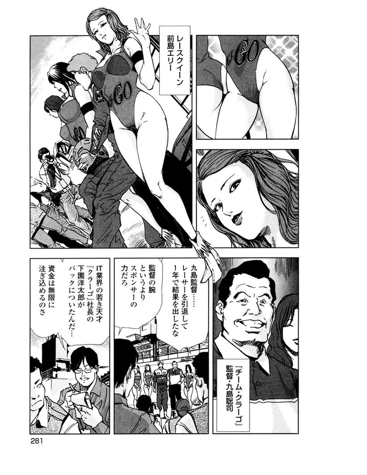 [岬ゆきひろ] 女太刀卑弥呼 [DL版]
