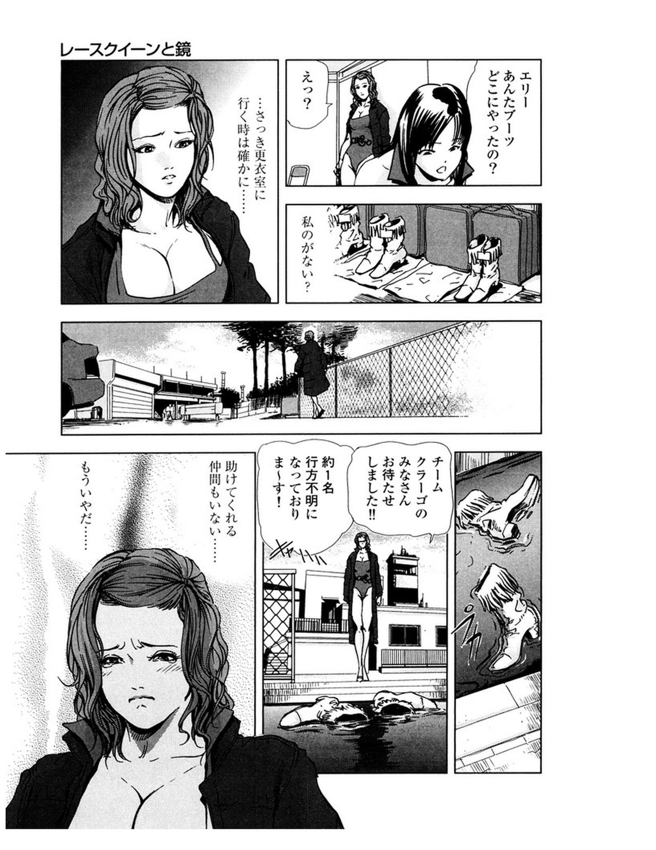 [岬ゆきひろ] 女太刀卑弥呼 [DL版]