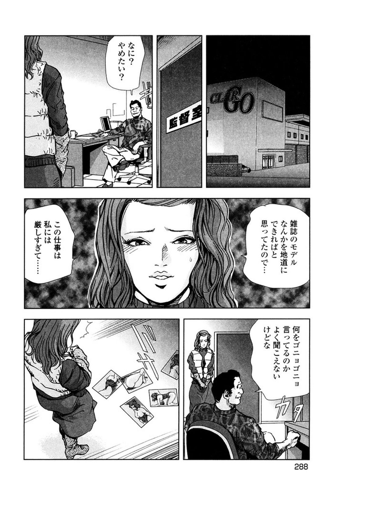 [岬ゆきひろ] 女太刀卑弥呼 [DL版]
