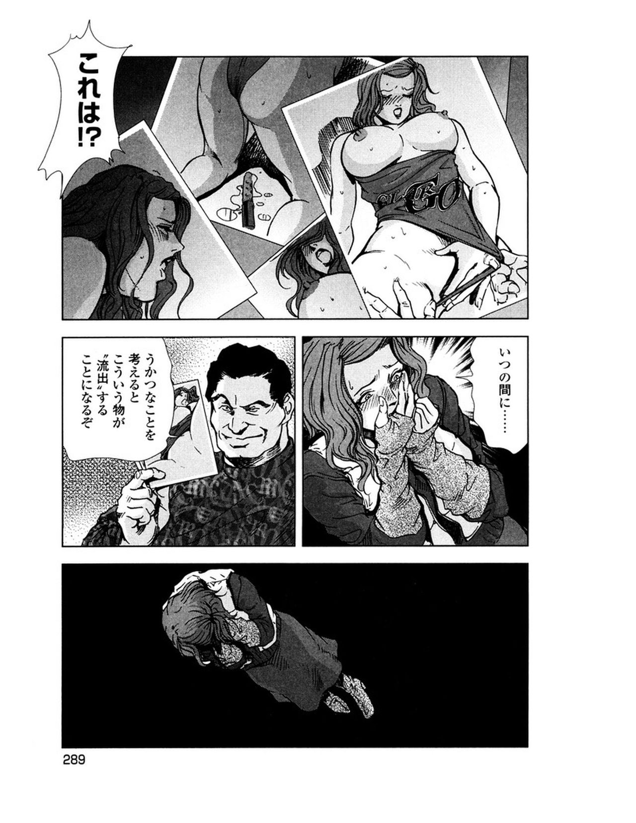 [岬ゆきひろ] 女太刀卑弥呼 [DL版]
