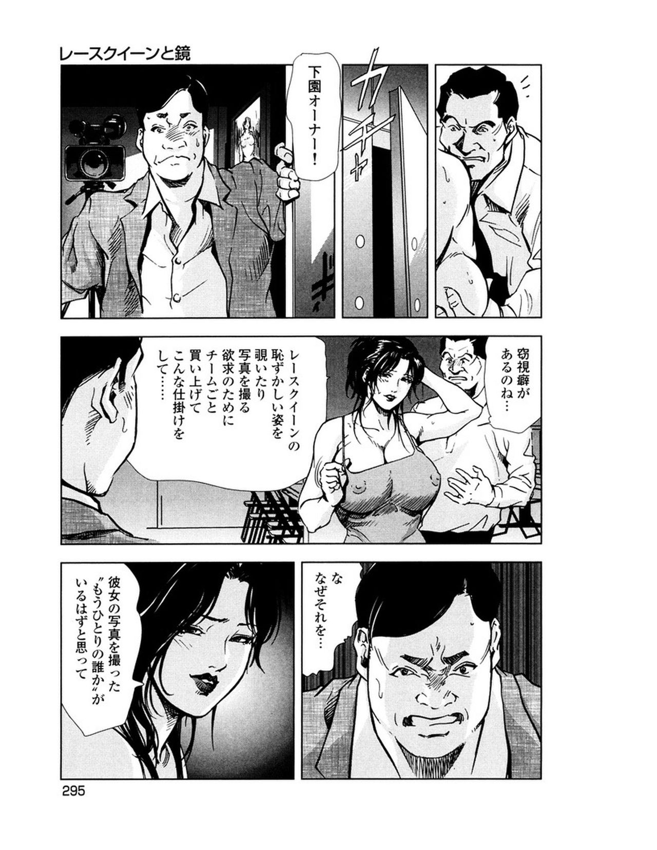 [岬ゆきひろ] 女太刀卑弥呼 [DL版]