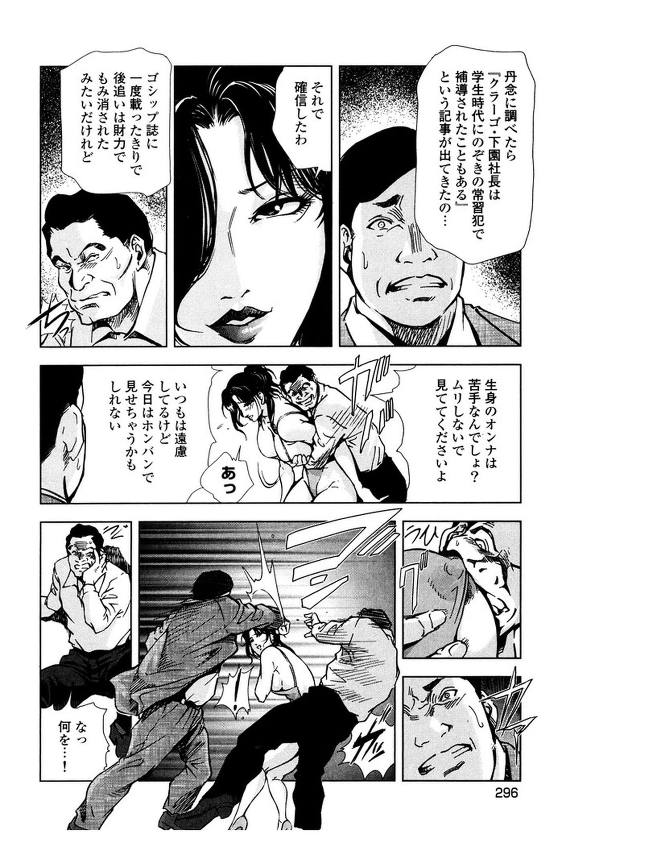 [岬ゆきひろ] 女太刀卑弥呼 [DL版]