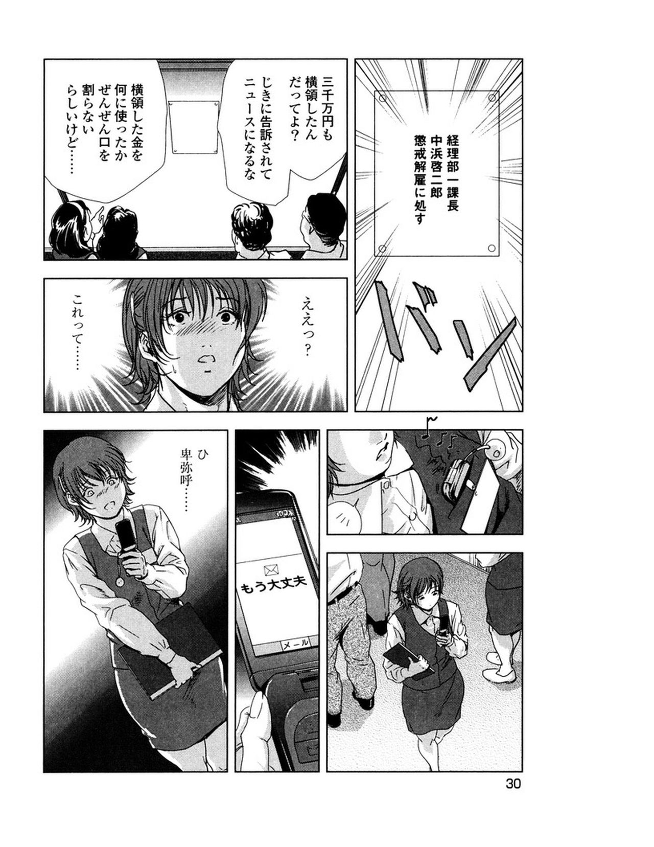 [岬ゆきひろ] 女太刀卑弥呼 [DL版]