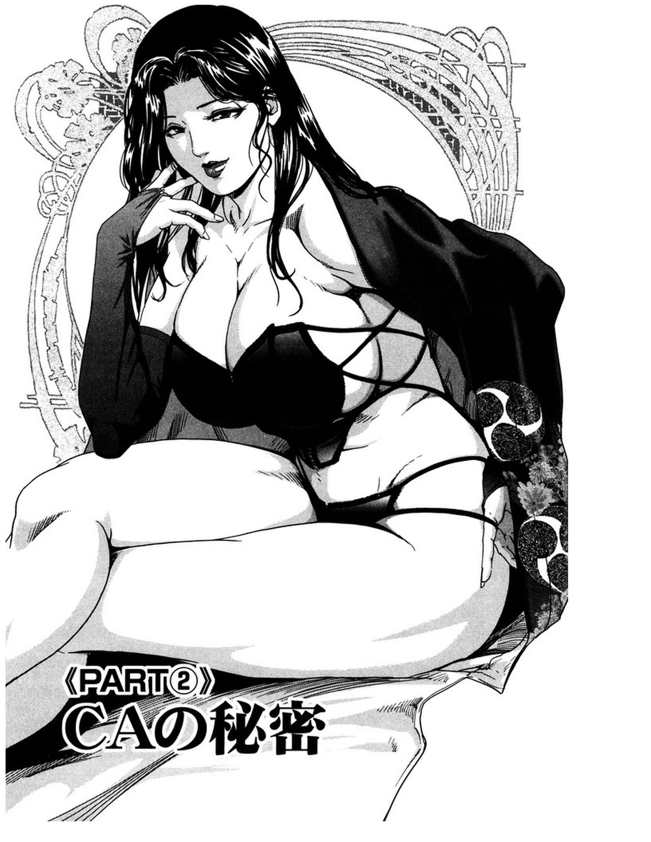 [岬ゆきひろ] 女太刀卑弥呼 [DL版]