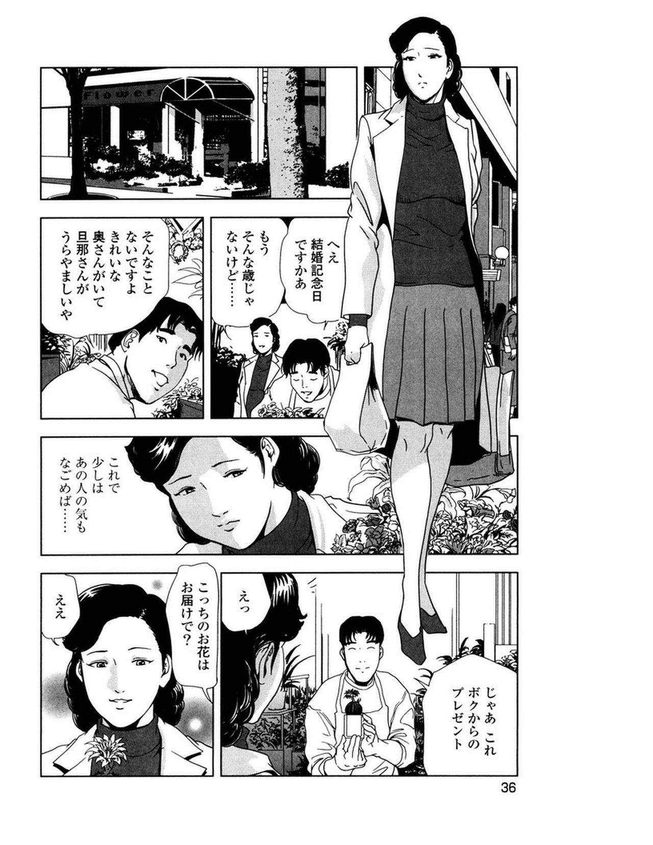 [岬ゆきひろ] 女太刀卑弥呼 [DL版]