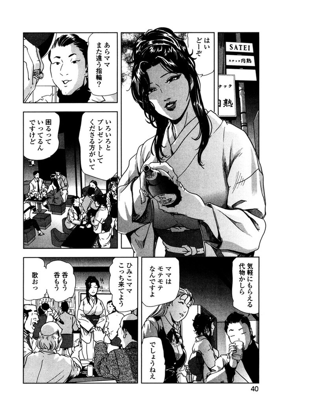 [岬ゆきひろ] 女太刀卑弥呼 [DL版]