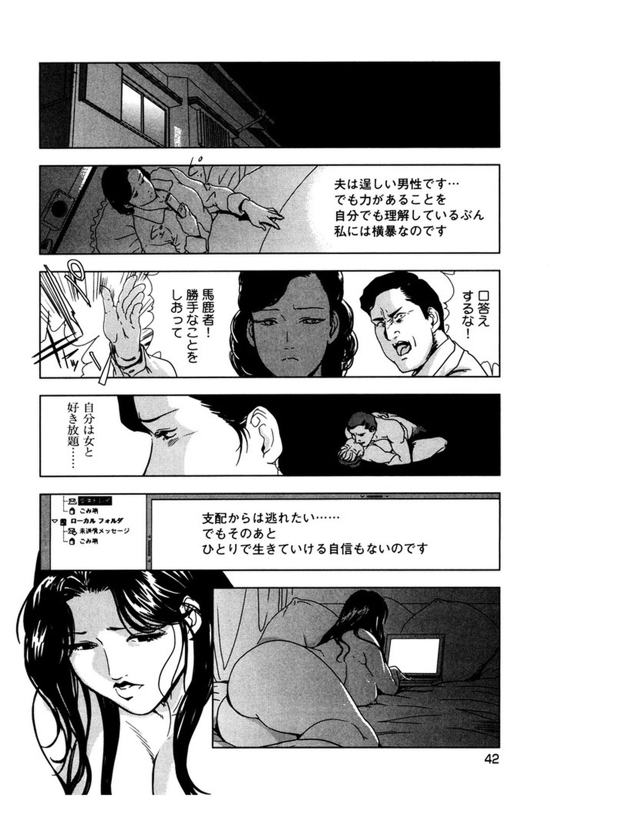[岬ゆきひろ] 女太刀卑弥呼 [DL版]